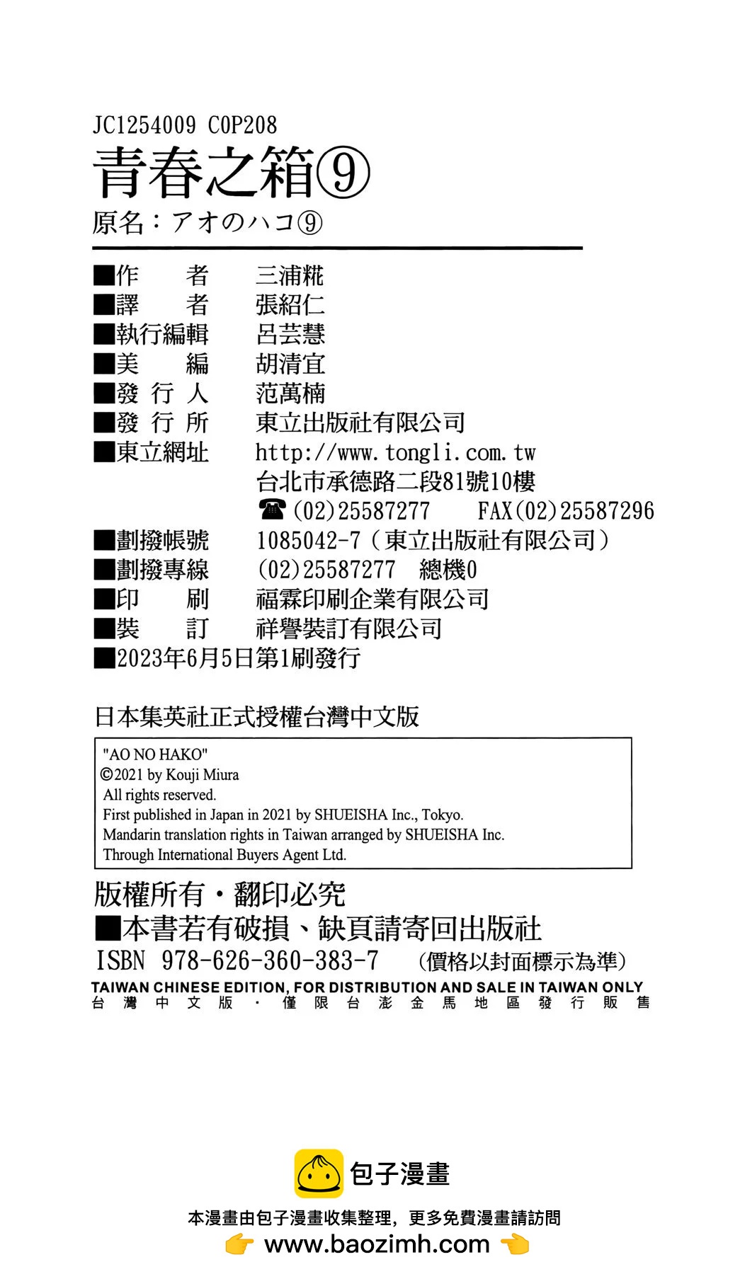 第 110 页