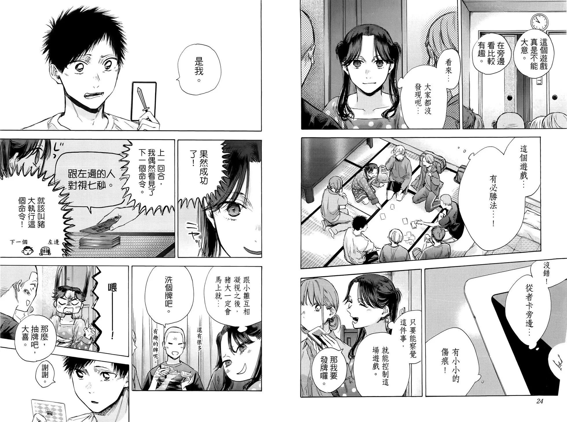 第 18 页