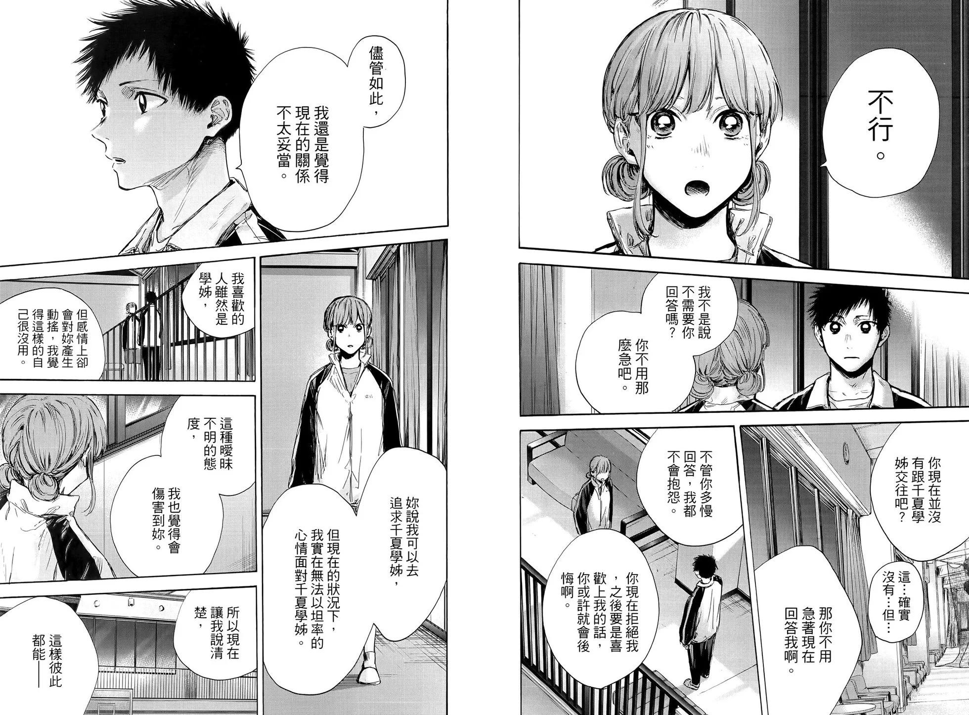 第 71 页