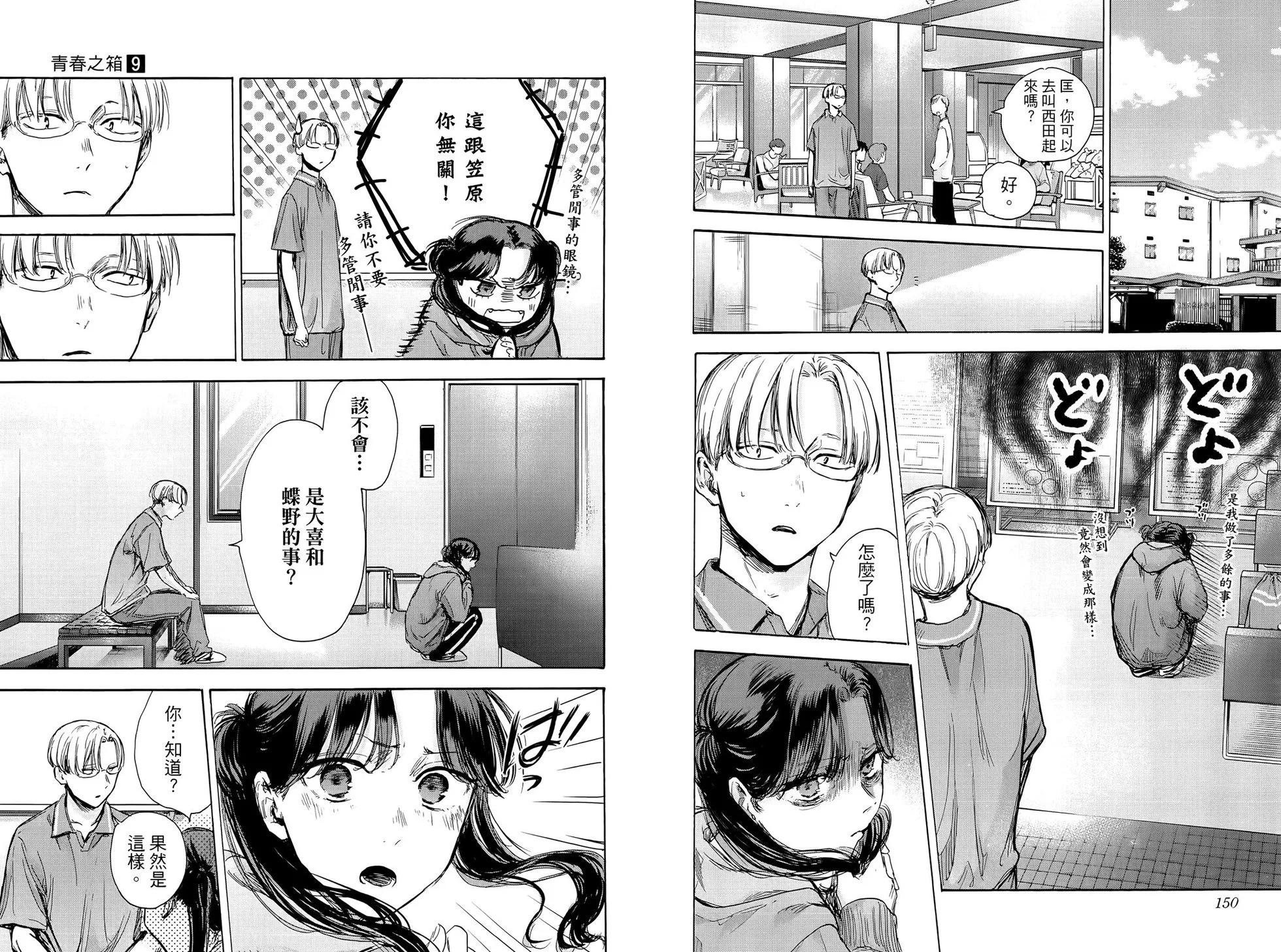 第 81 页