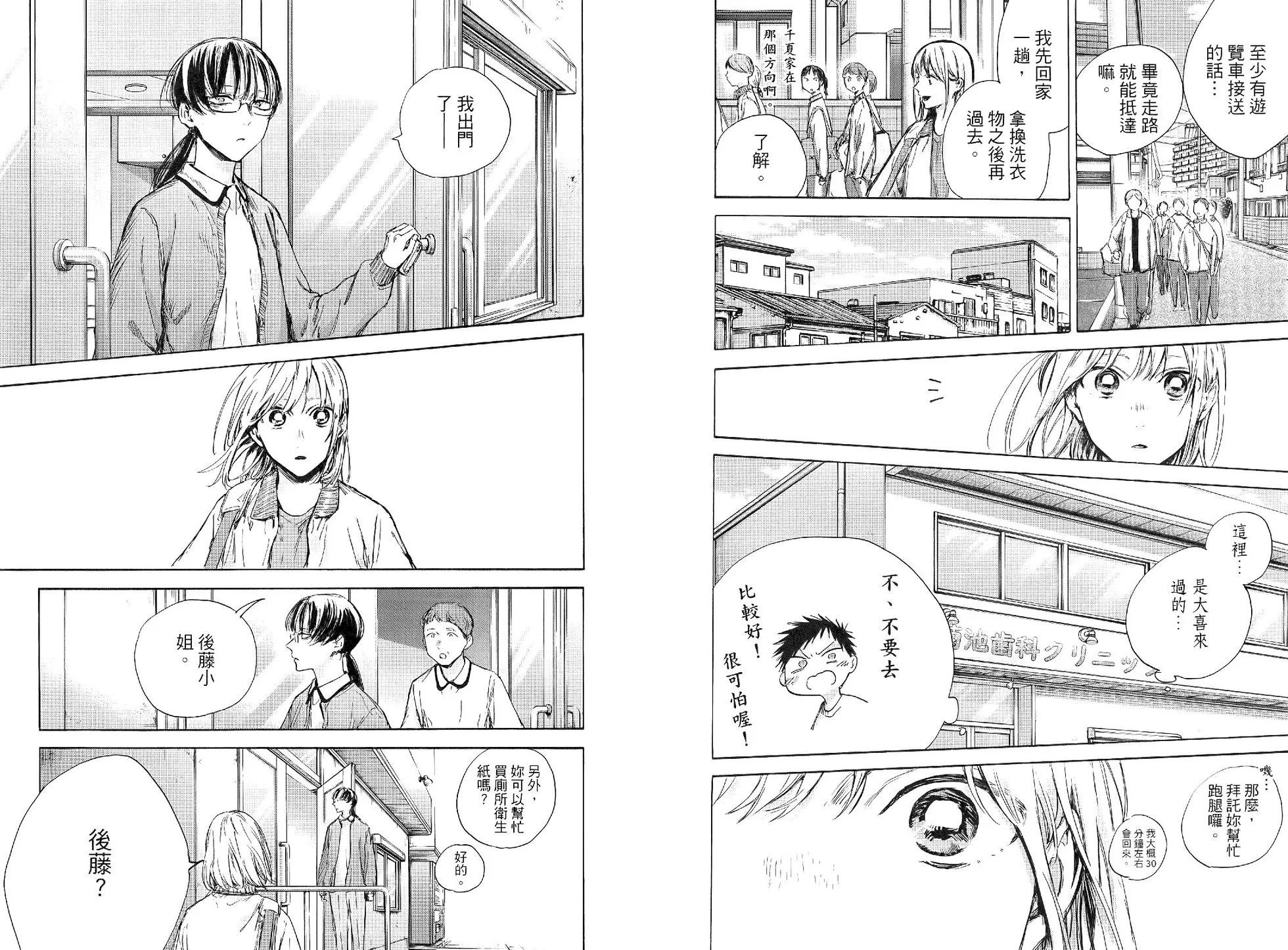 第 97 页