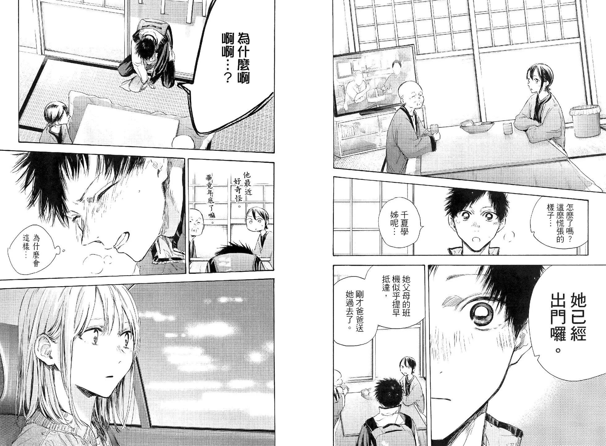第 90 页