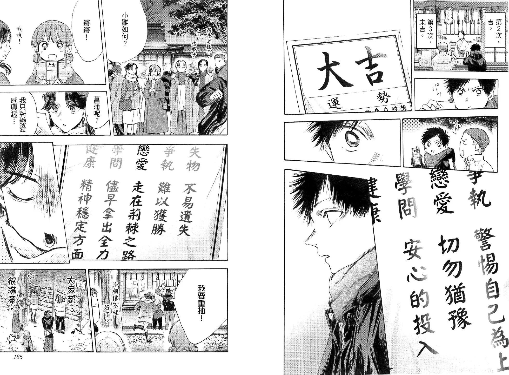 第 97 页