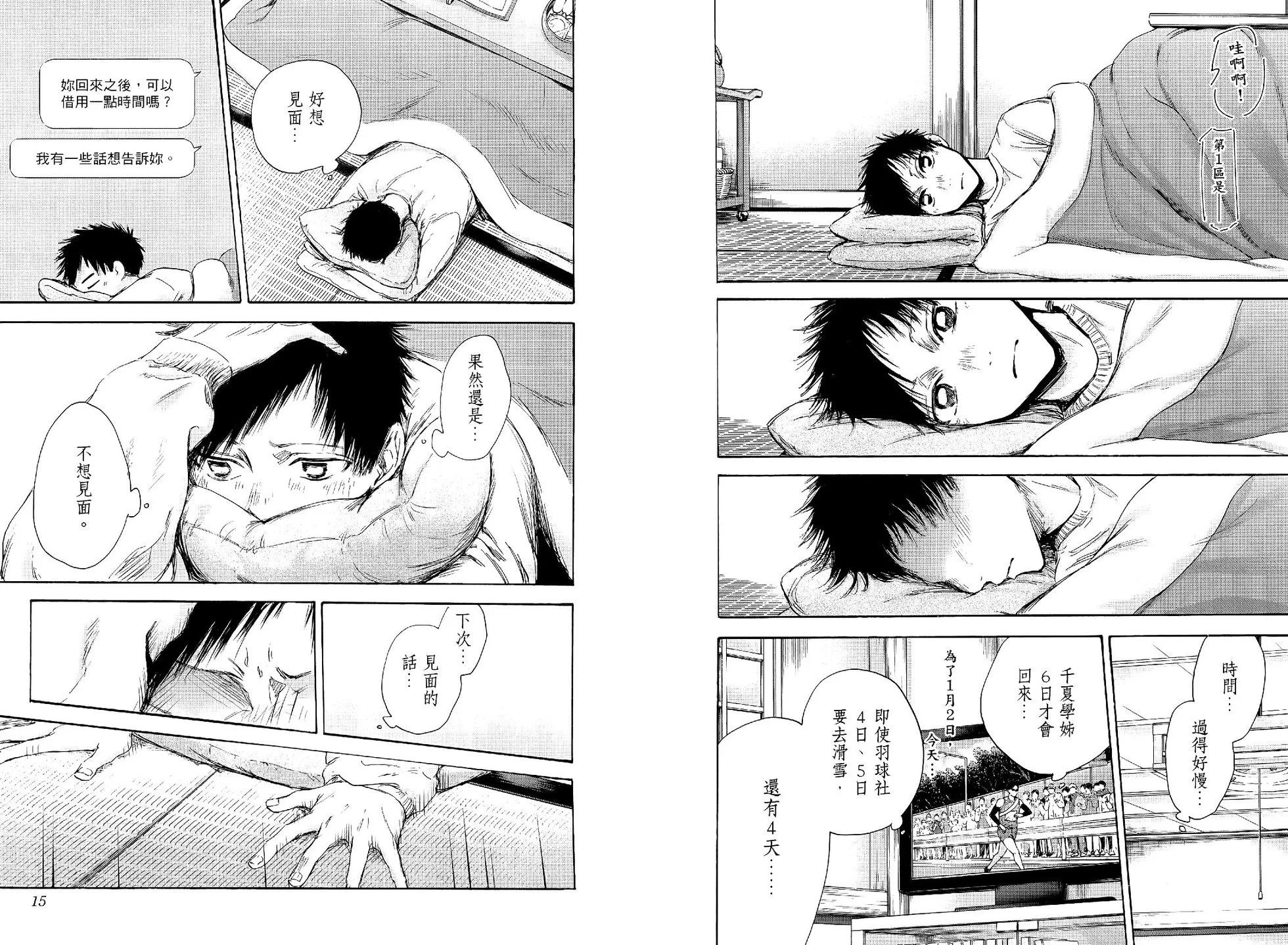 第 12 页