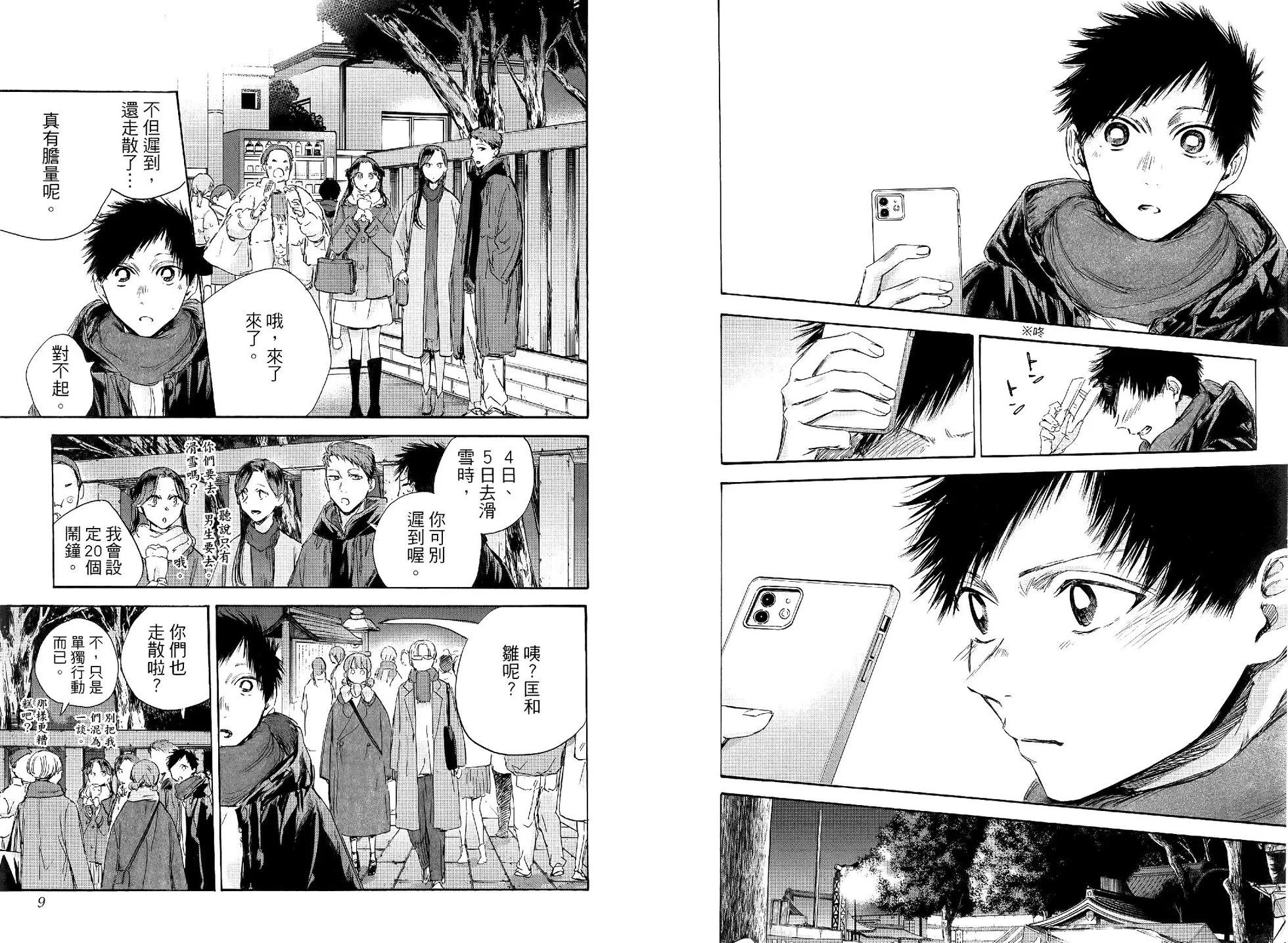 第 9 页