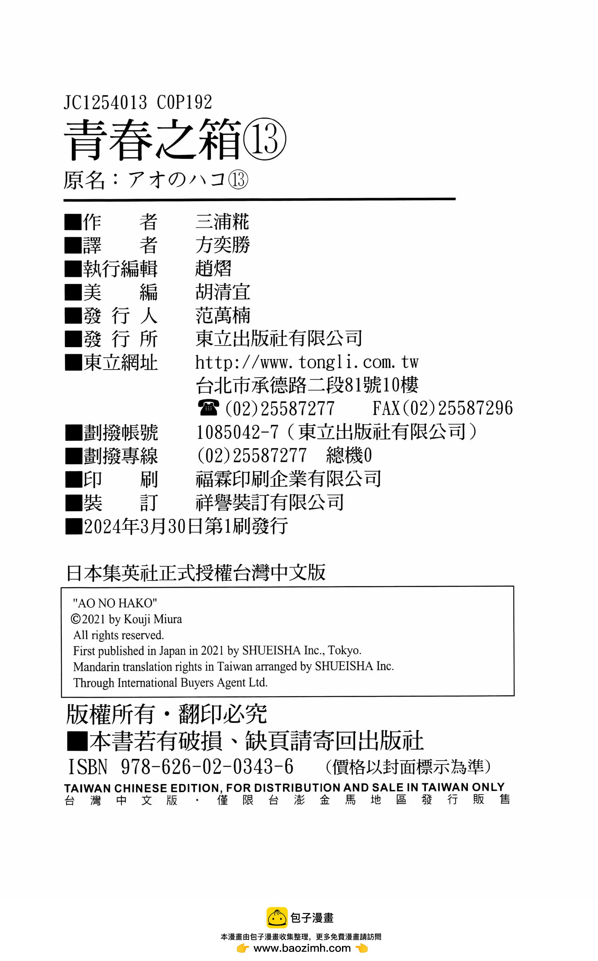 第 102 页