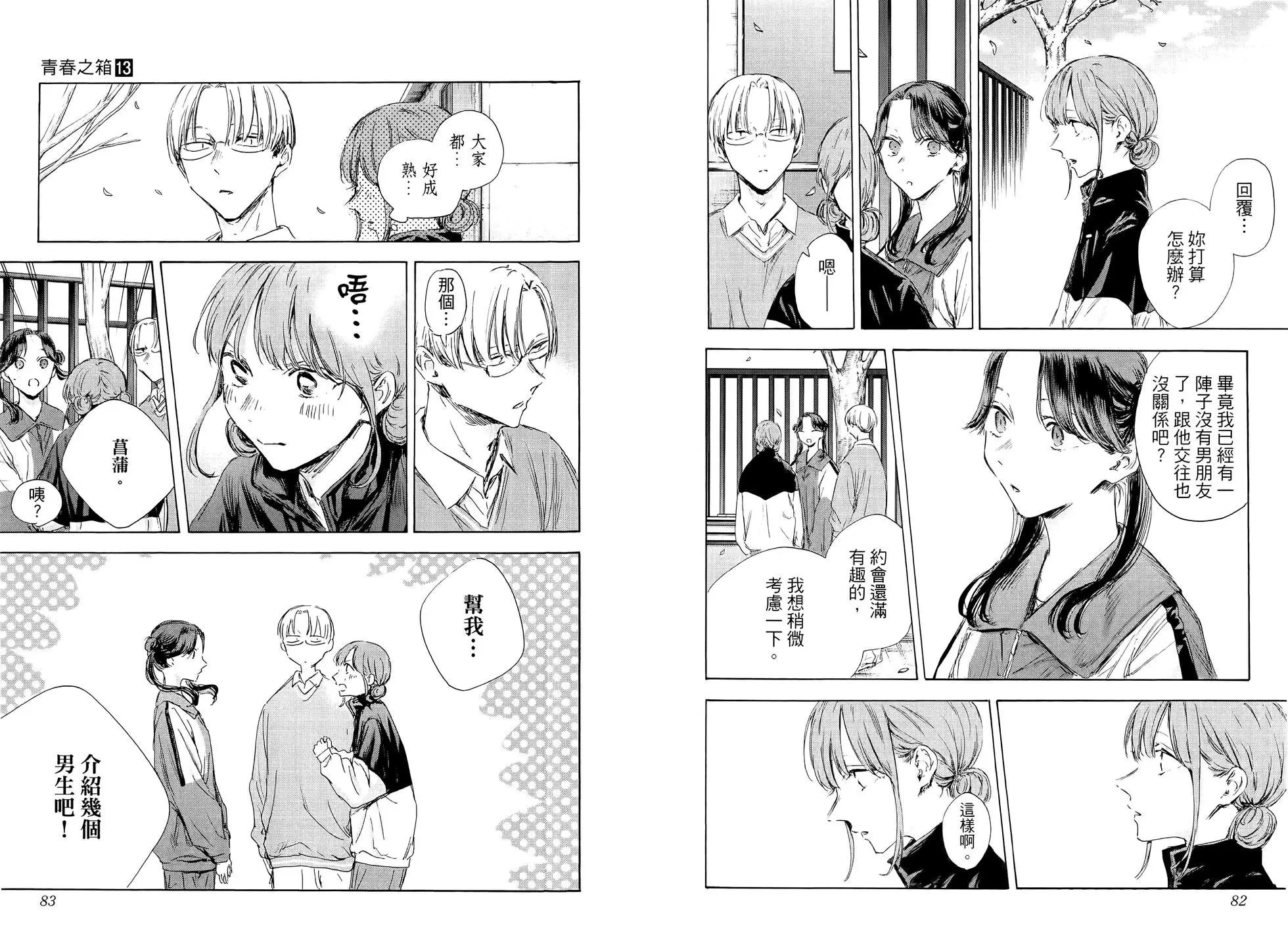 第 47 页
