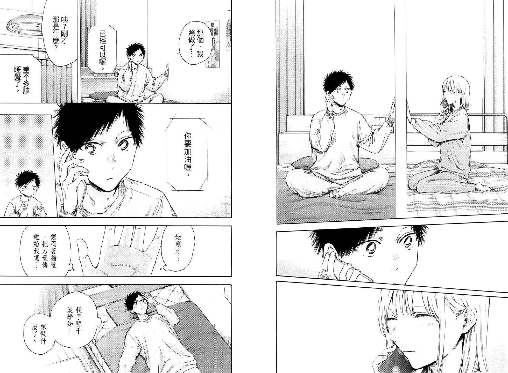 第 71 页