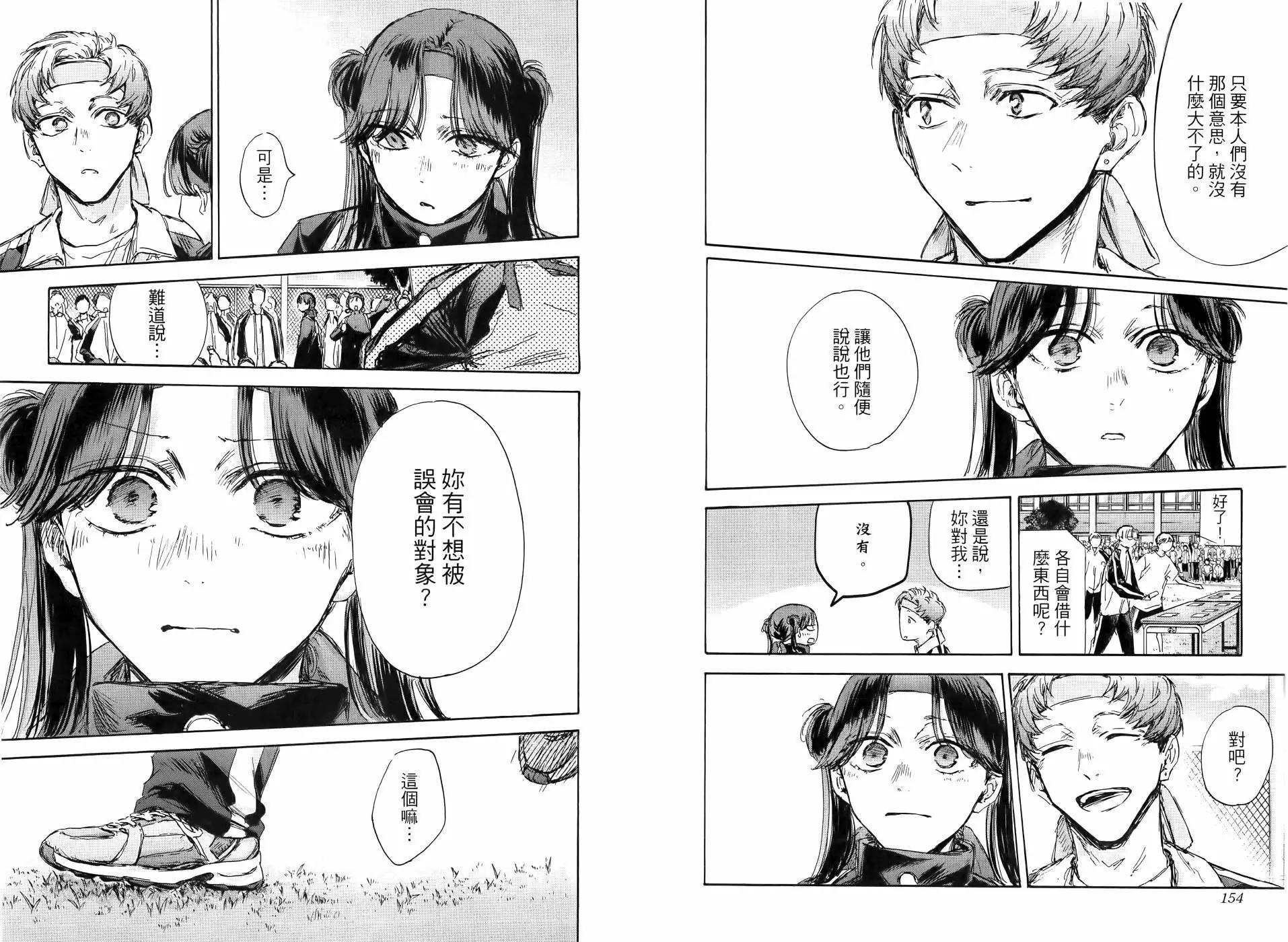 第 76 页
