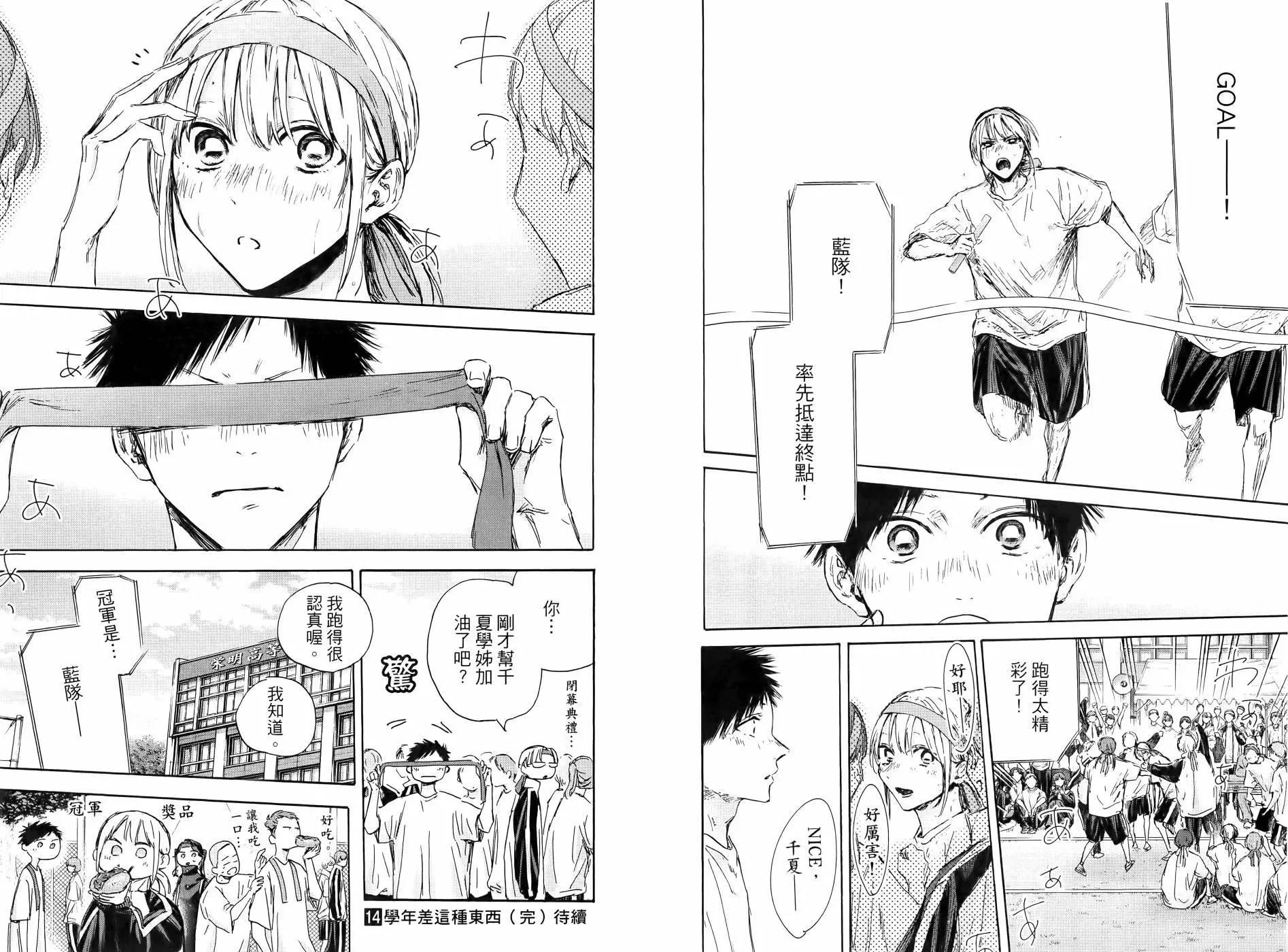 第 92 页
