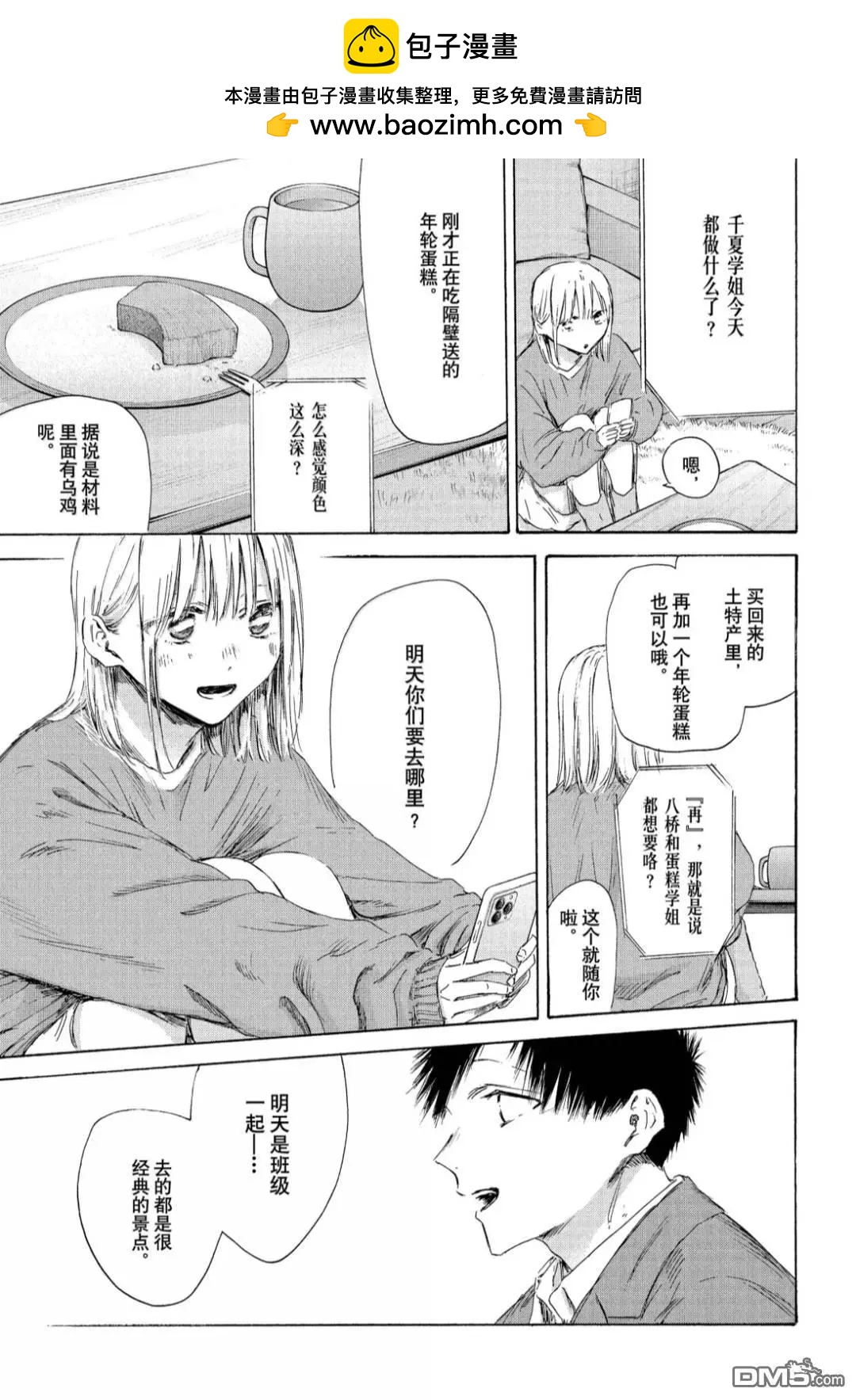 第 15 页