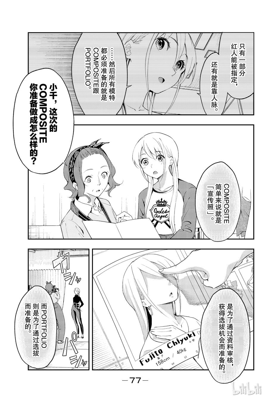 第 11 页