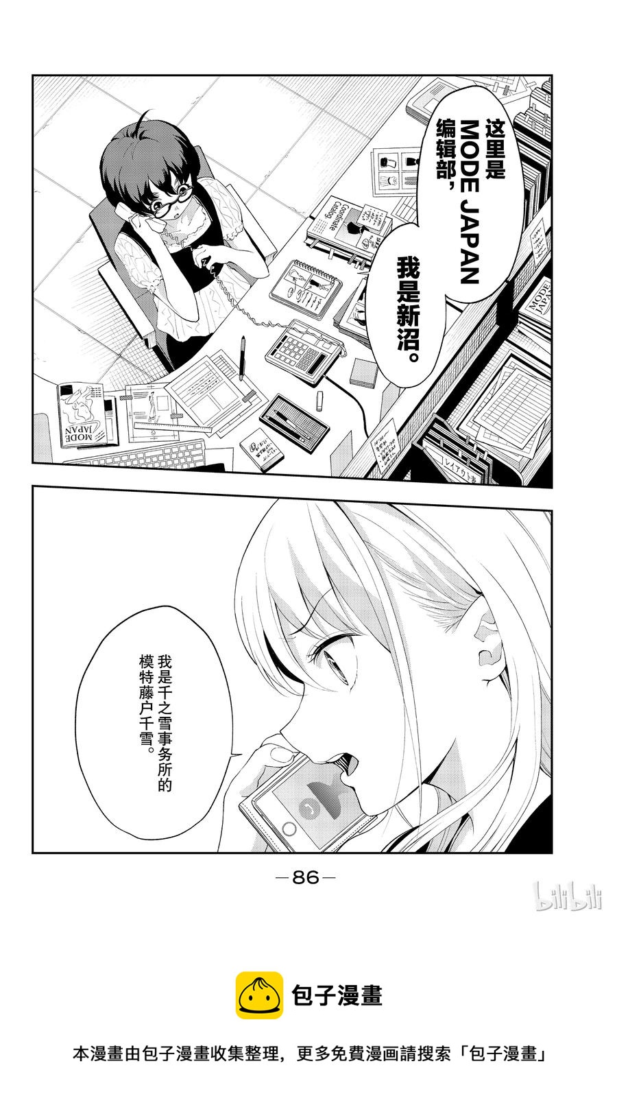 第 20 页