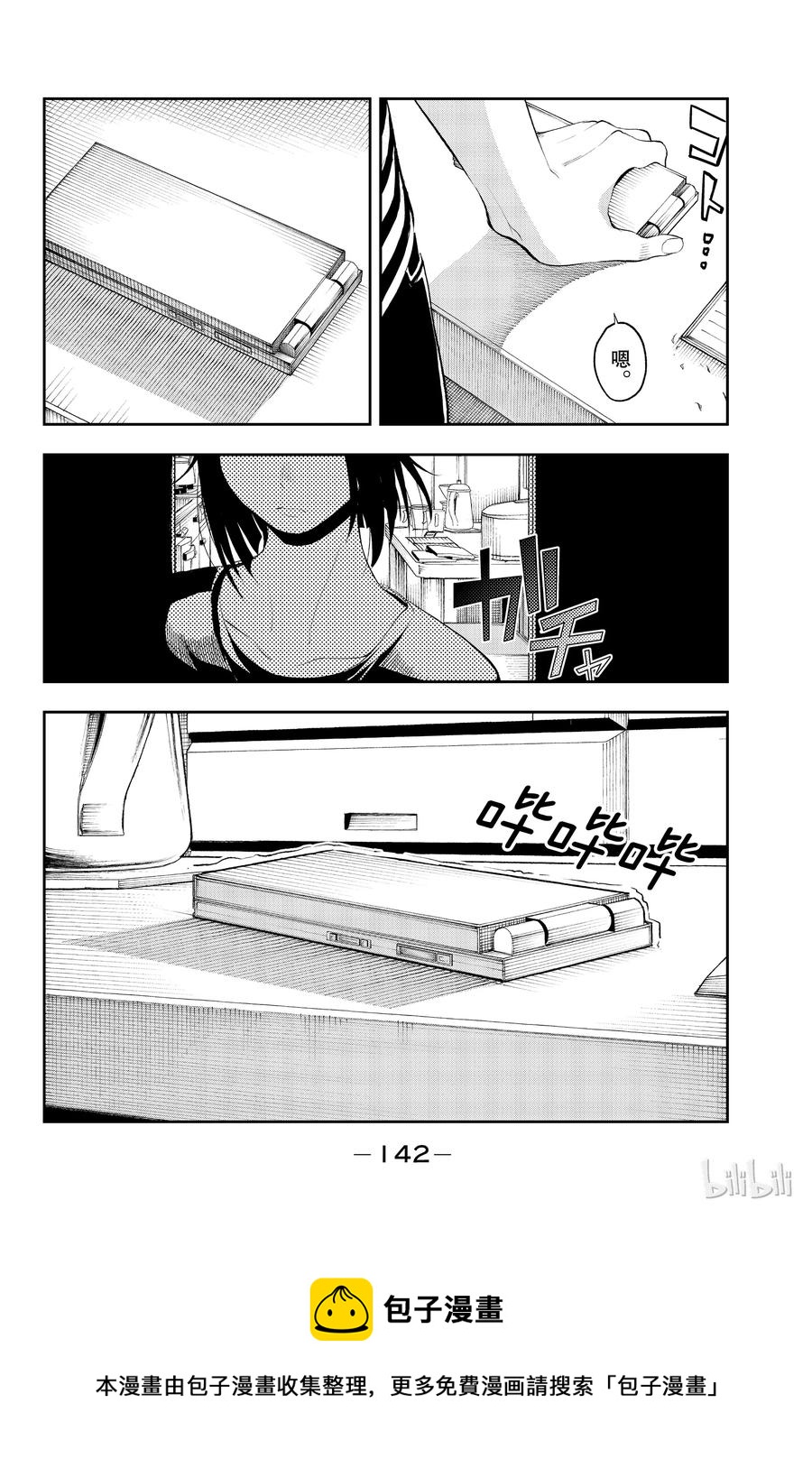 第 20 页