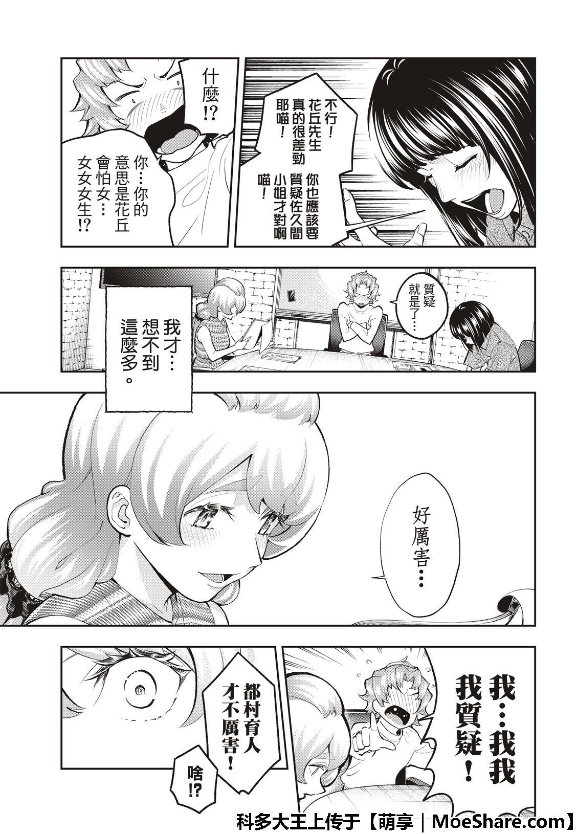 第 17 页