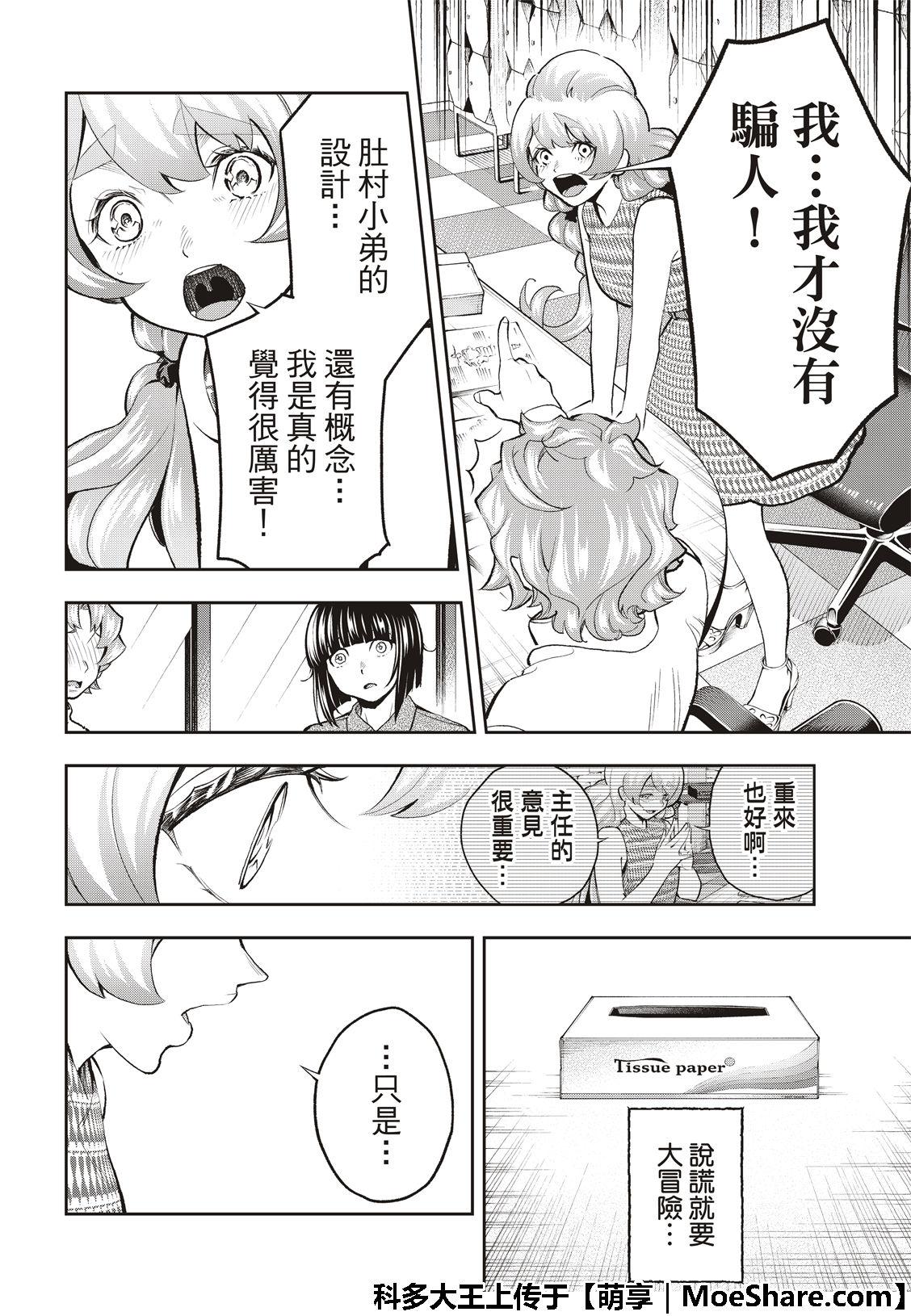 第 18 页