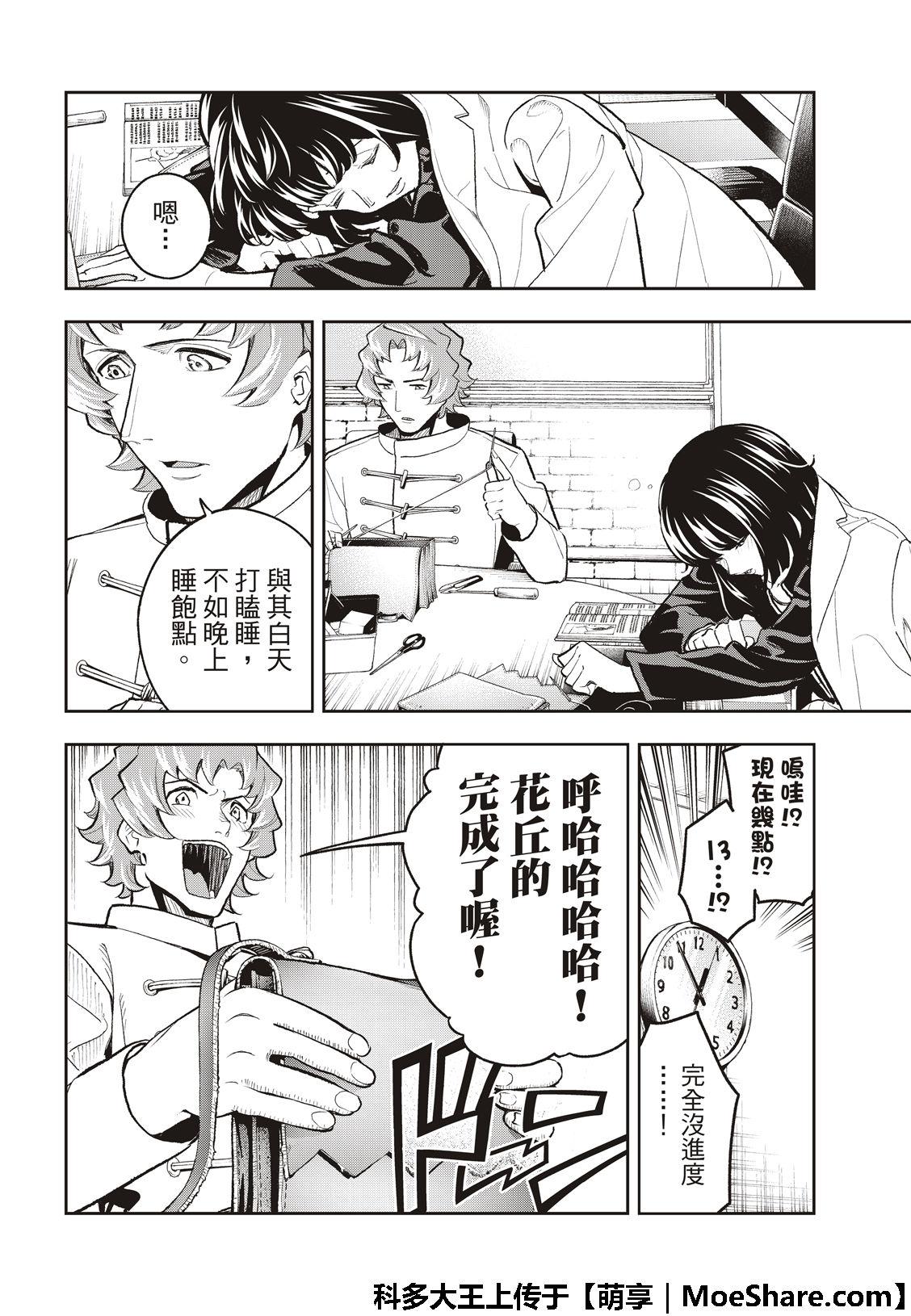 第 10 页