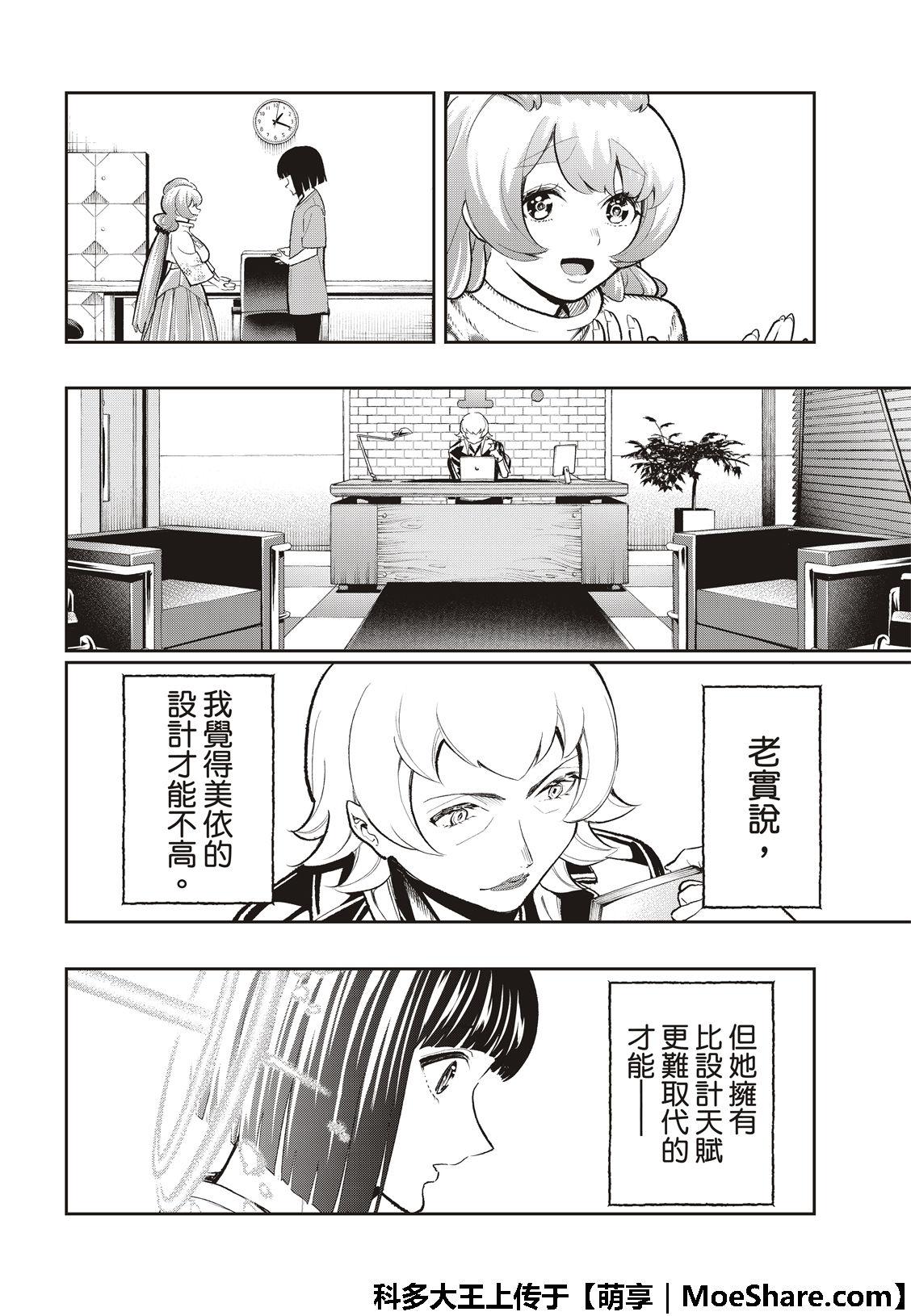第 10 页