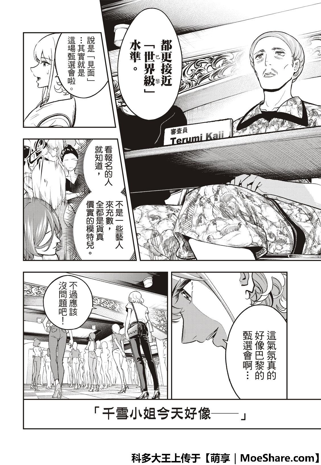 第 20 页
