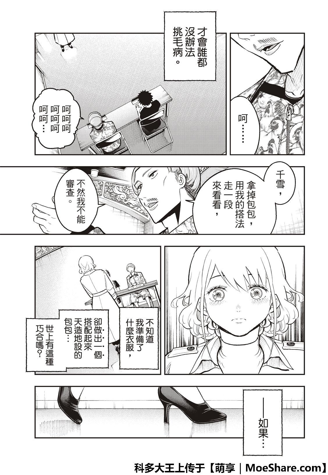第 20 页