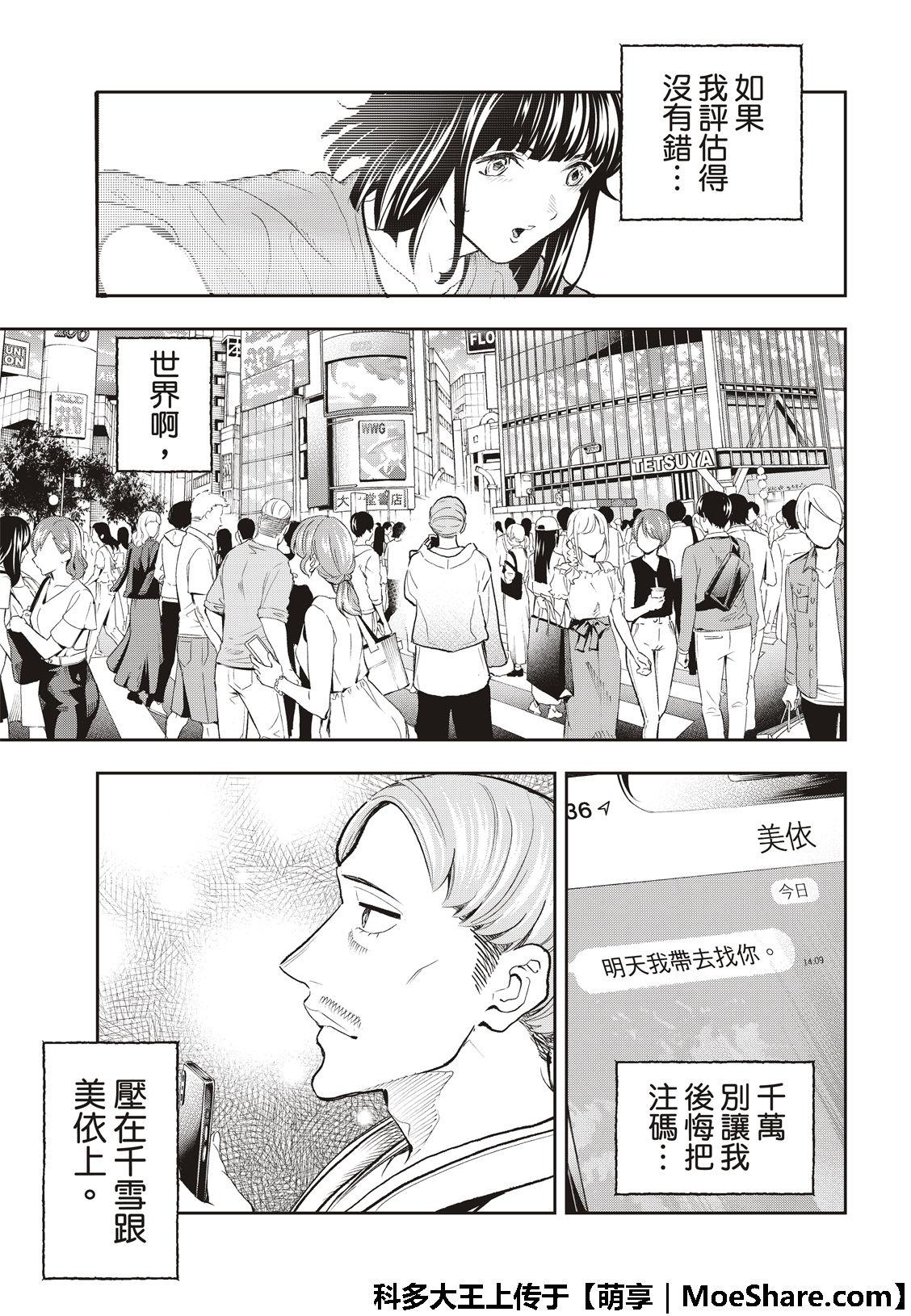 第 19 页