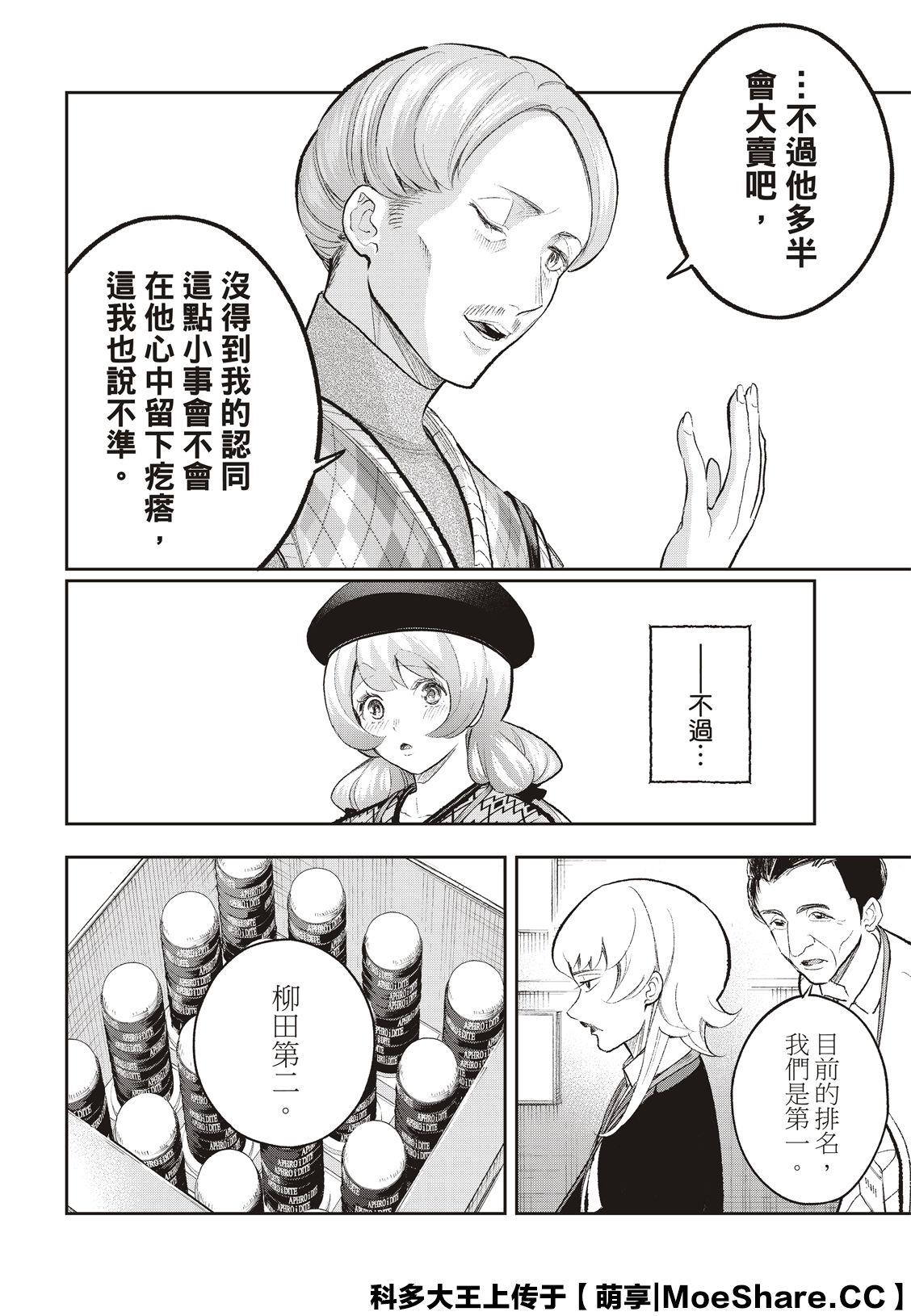 第 20 页