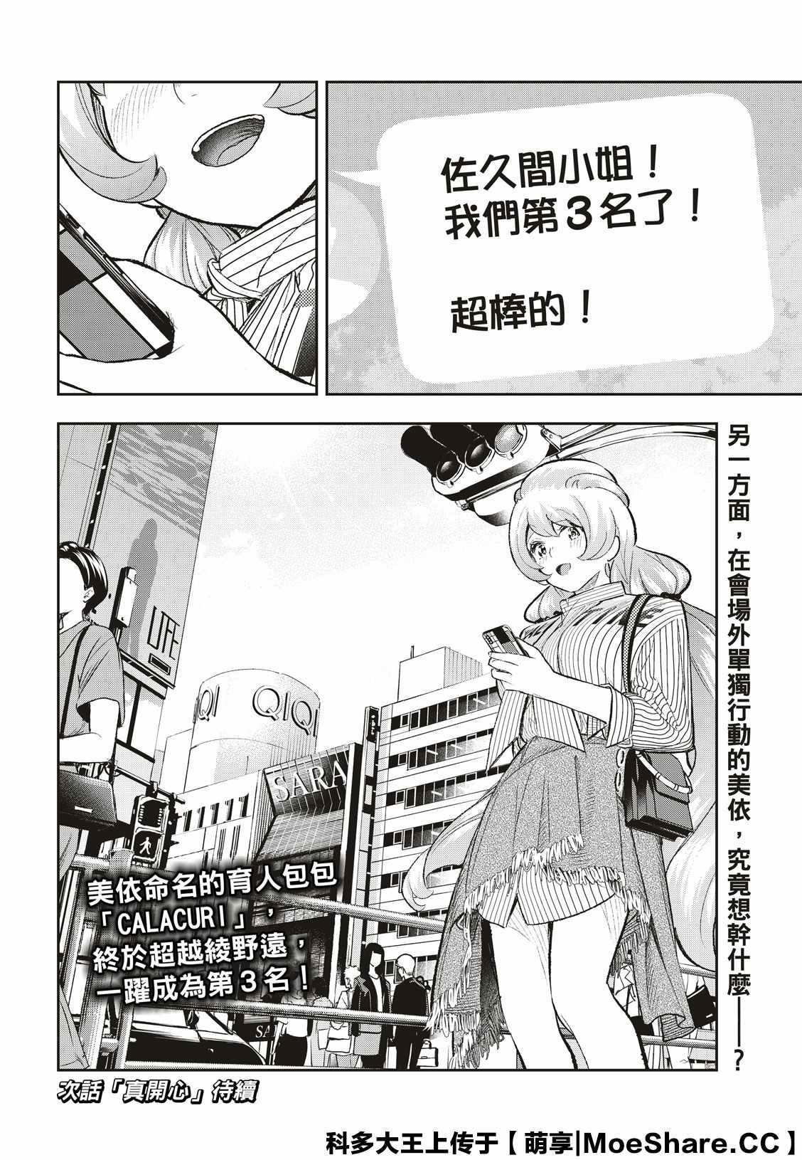 第 20 页