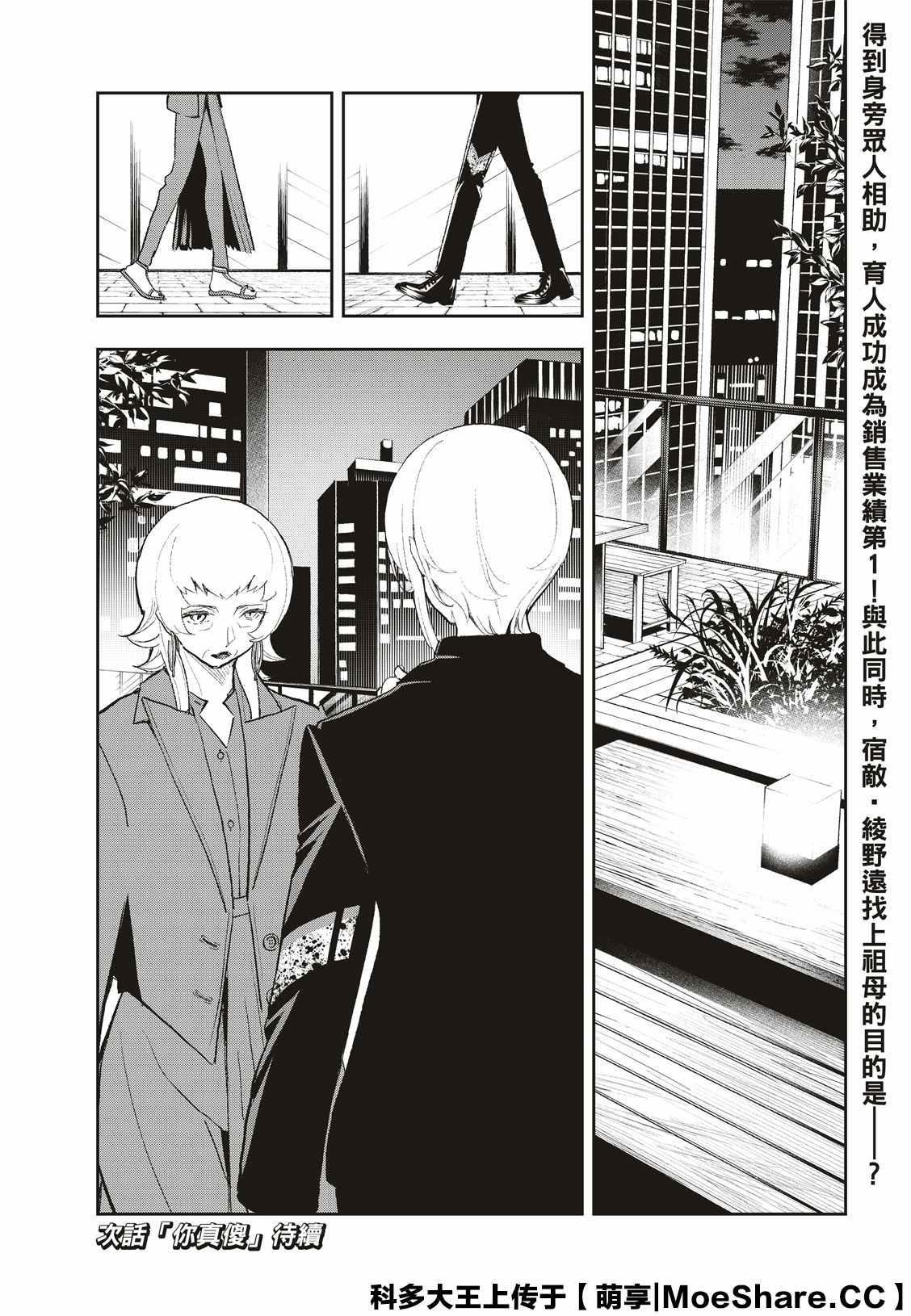 第 20 页