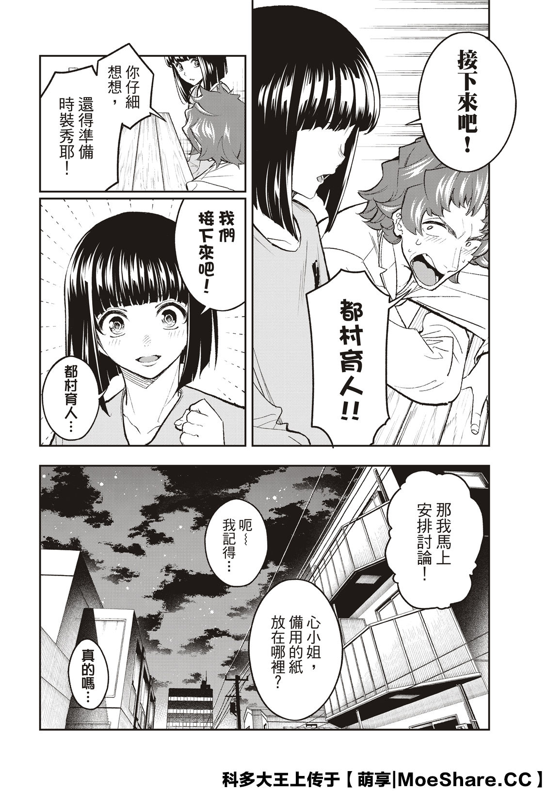 第 20 页