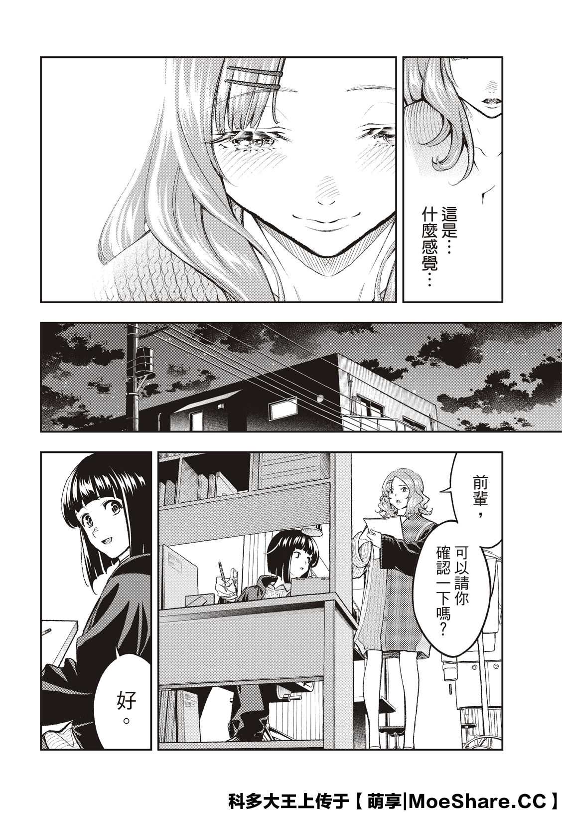 第 12 页