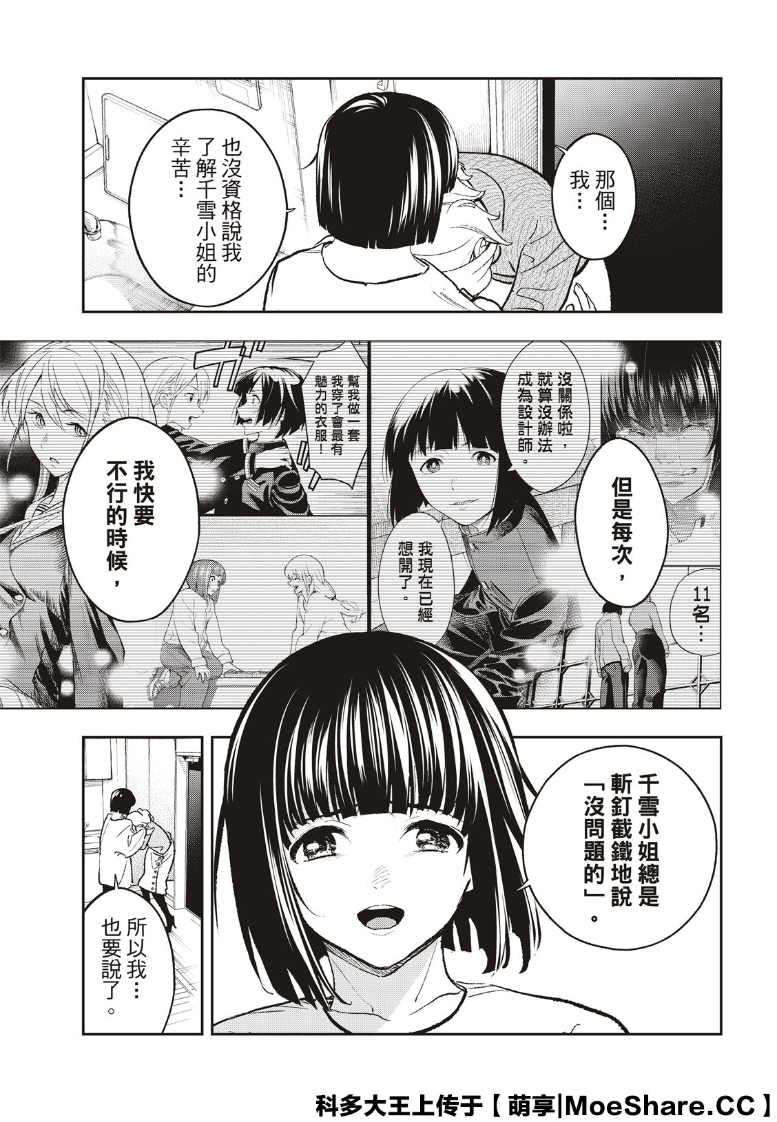 第 11 页