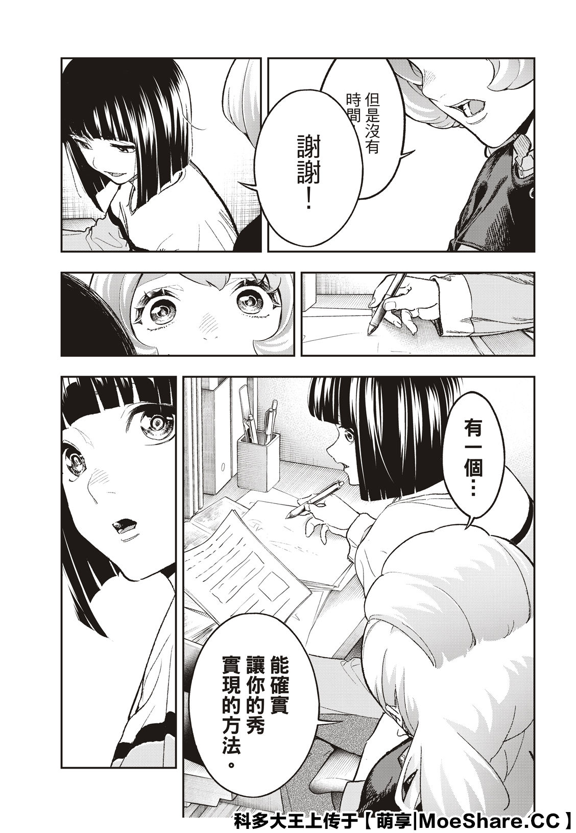 第 7 页