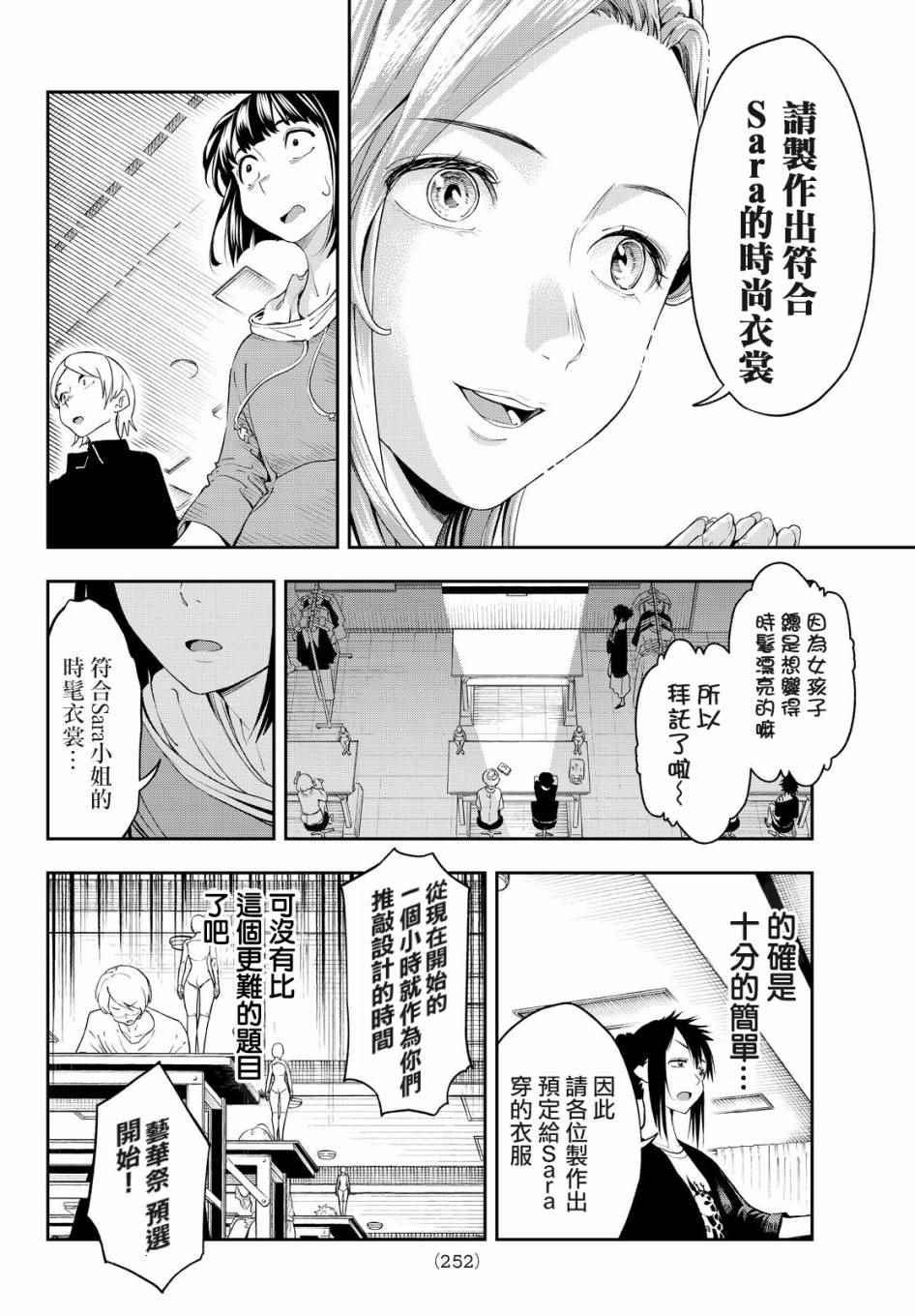 第 12 页