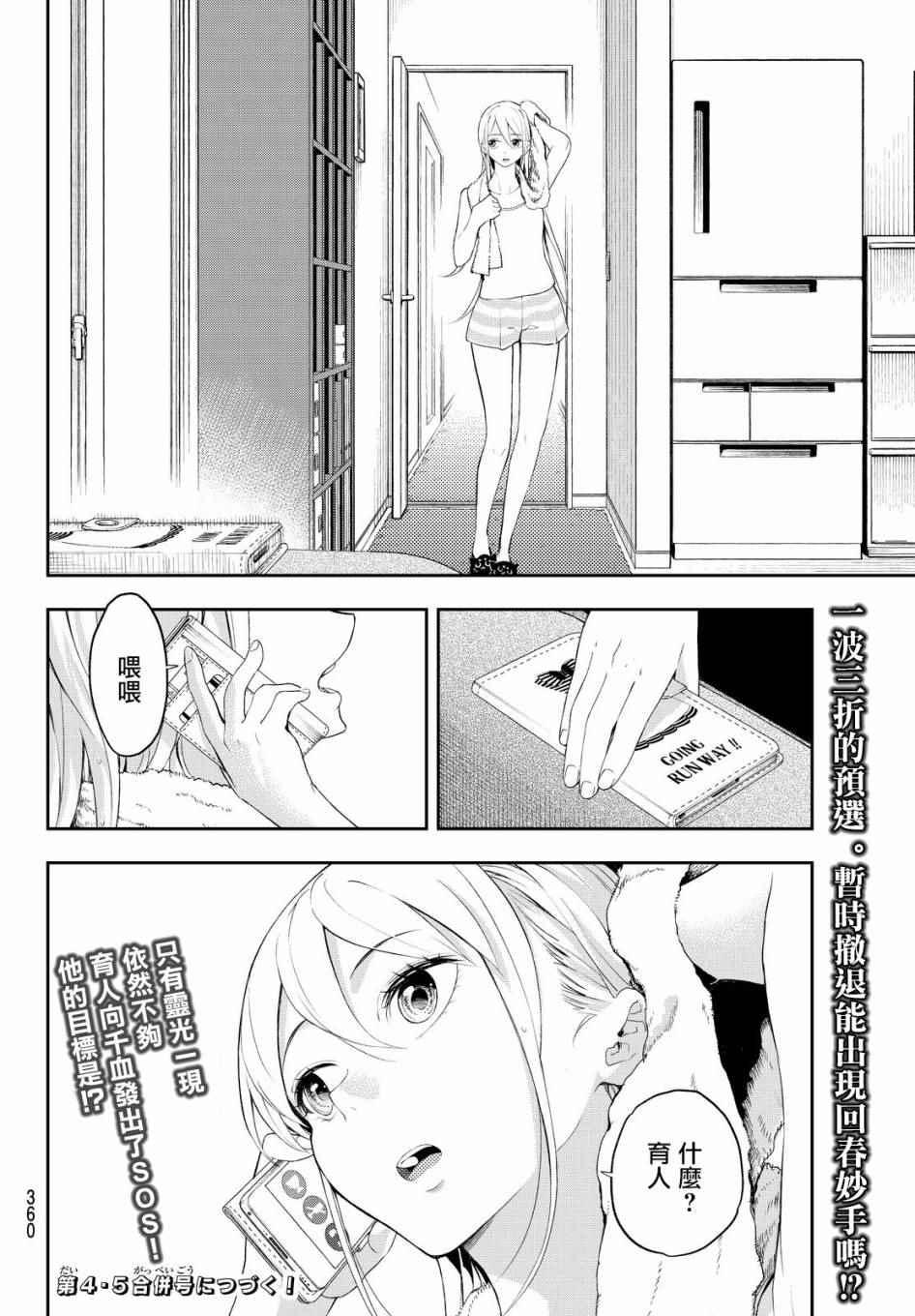 第 20 页
