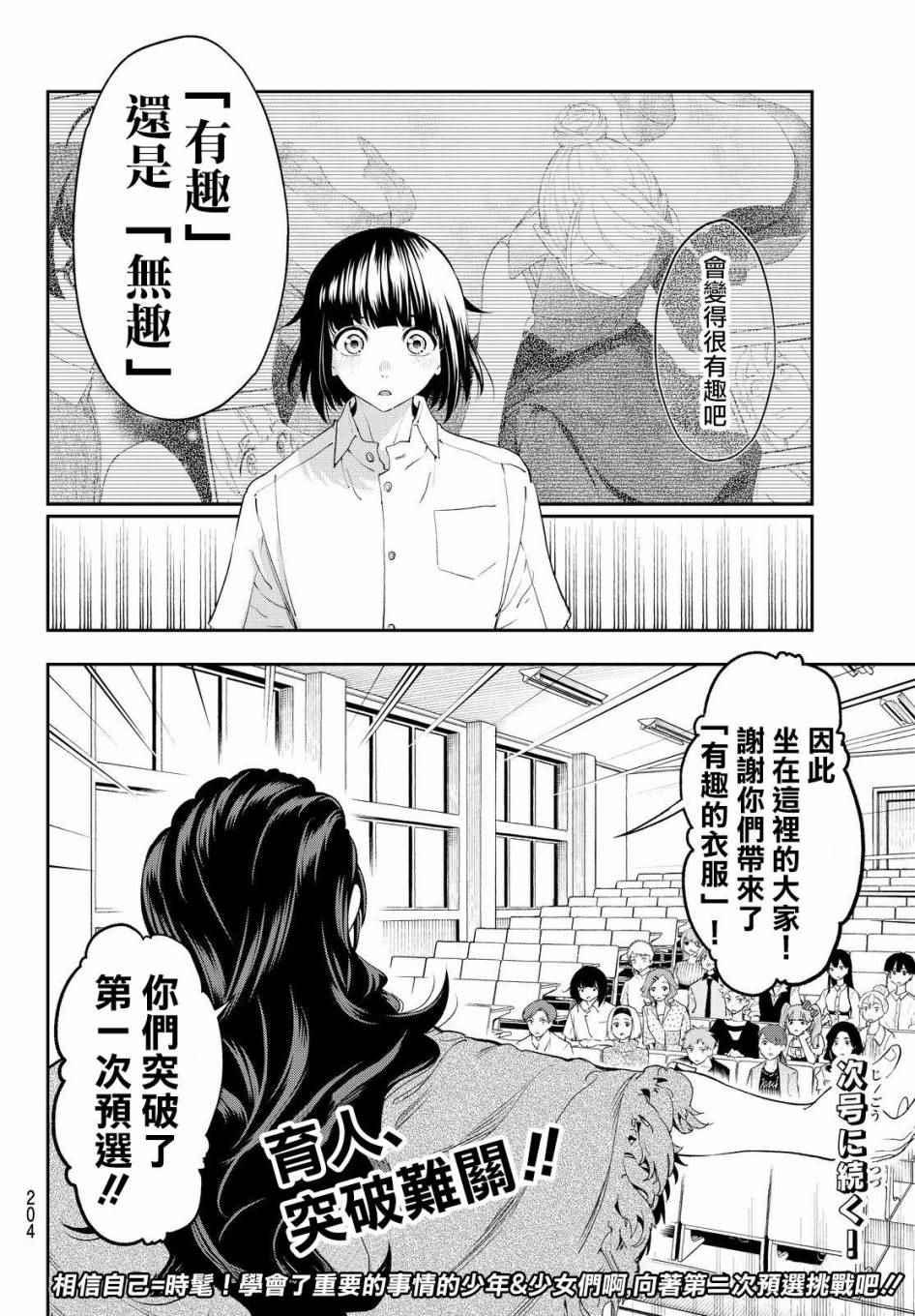 第 20 页
