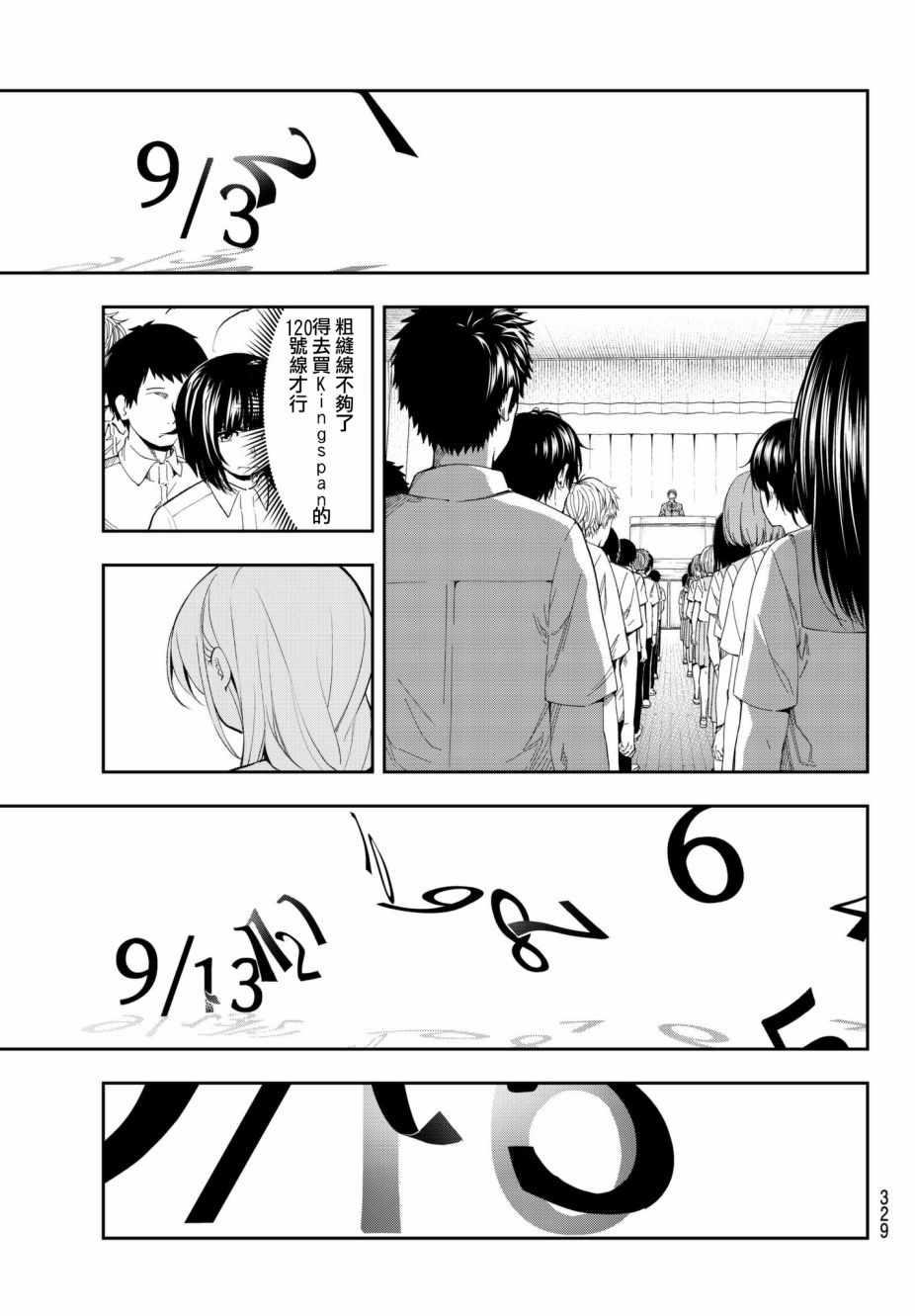 第 13 页