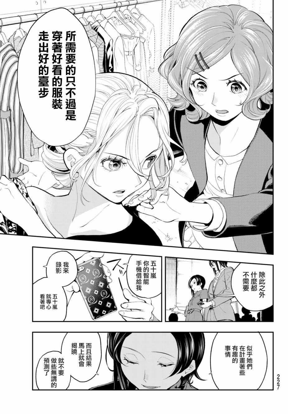 第 17 页