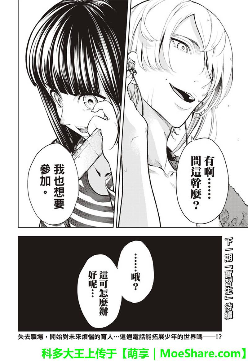 第 20 页