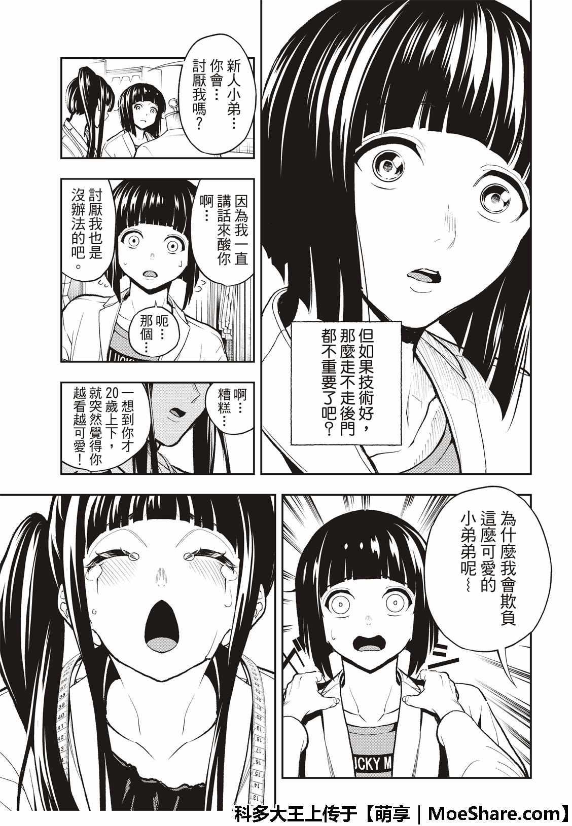 第 19 页