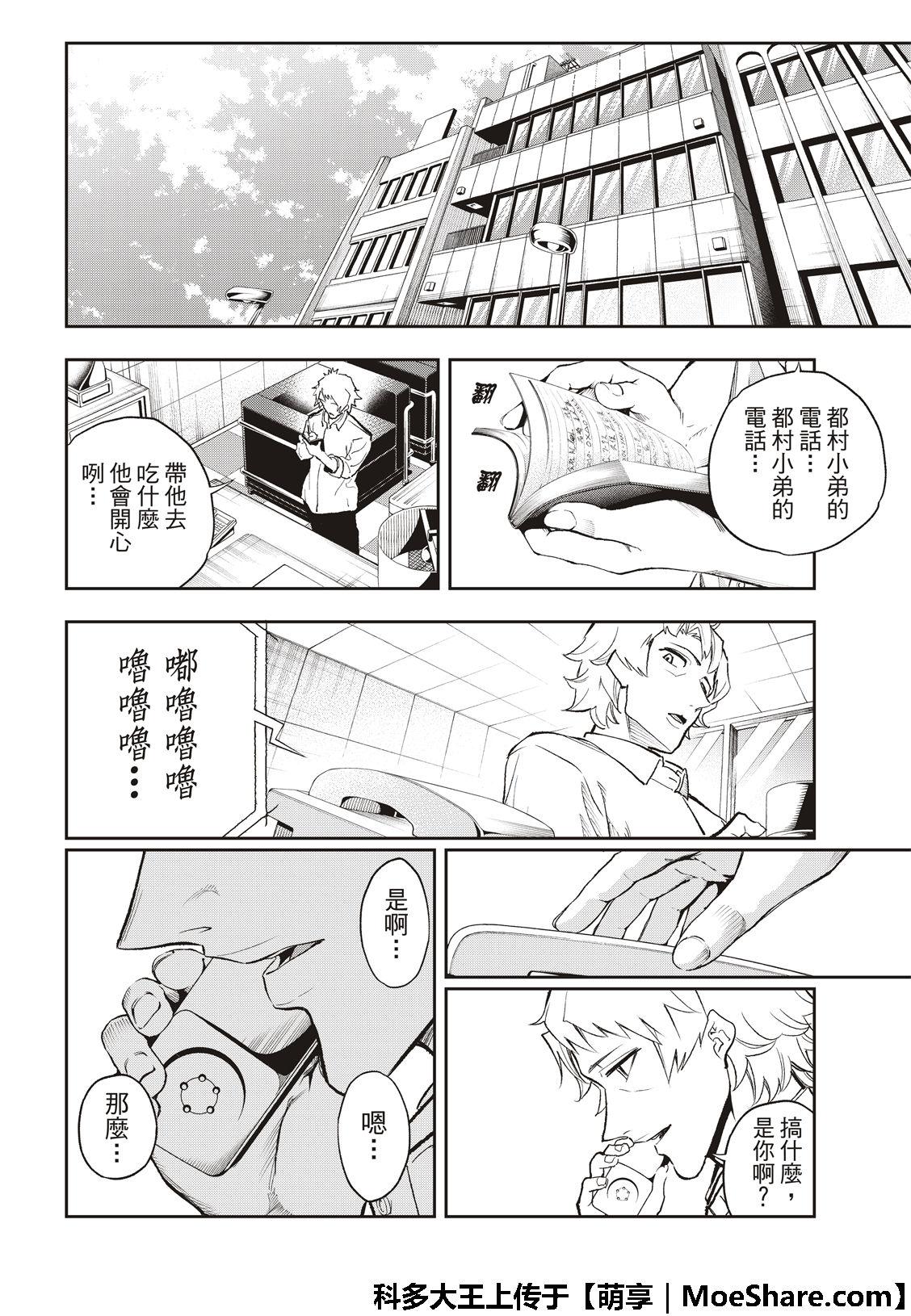 第 20 页