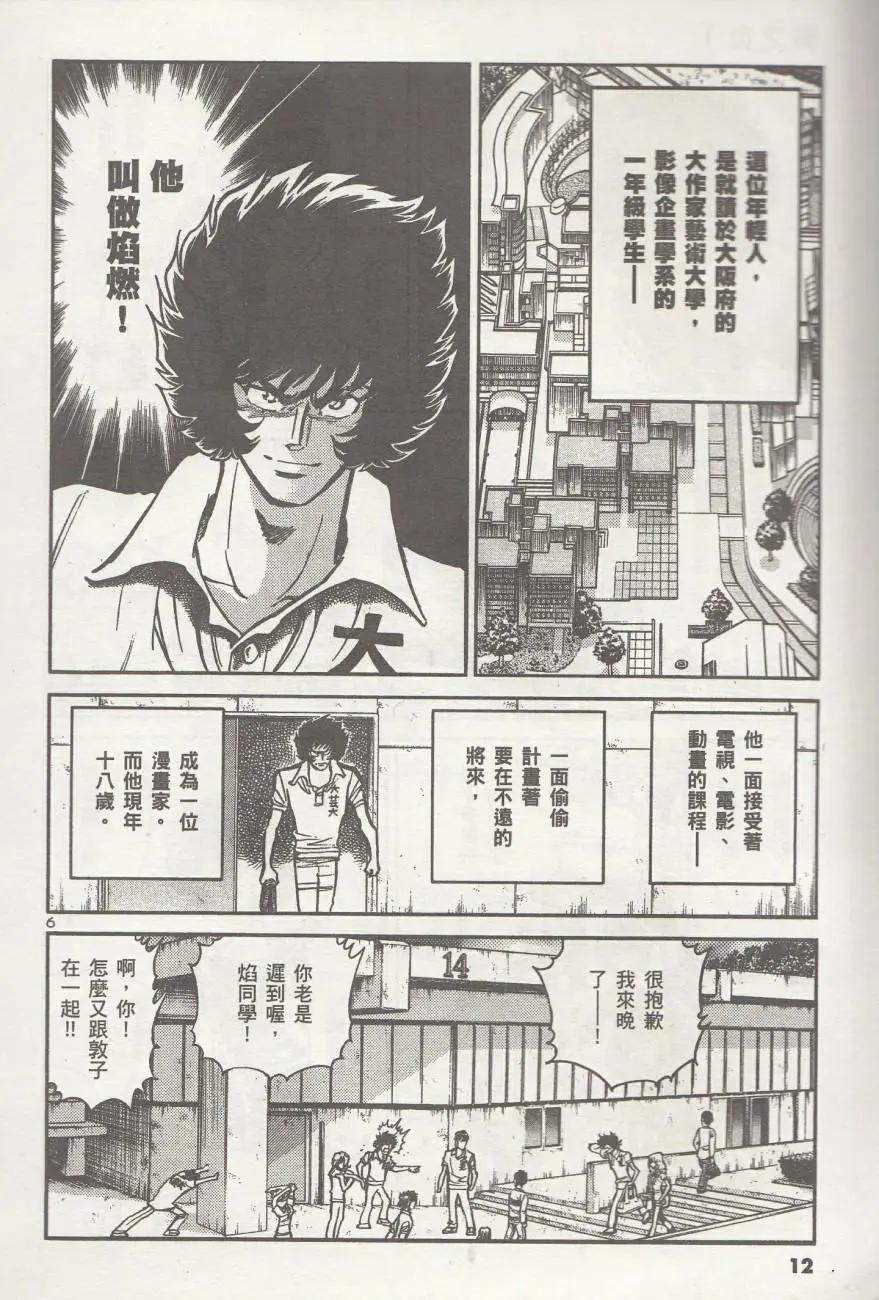 第 13 页
