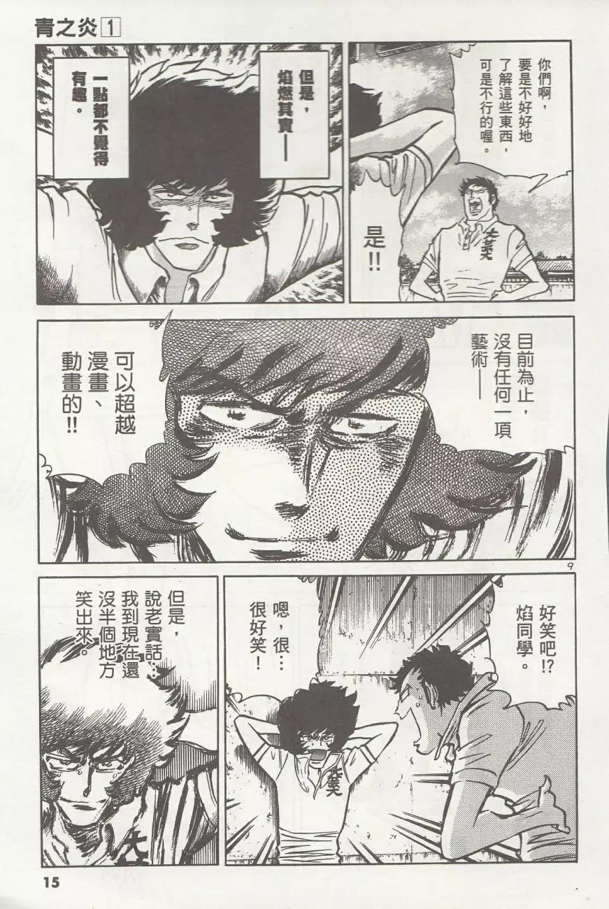 第 16 页