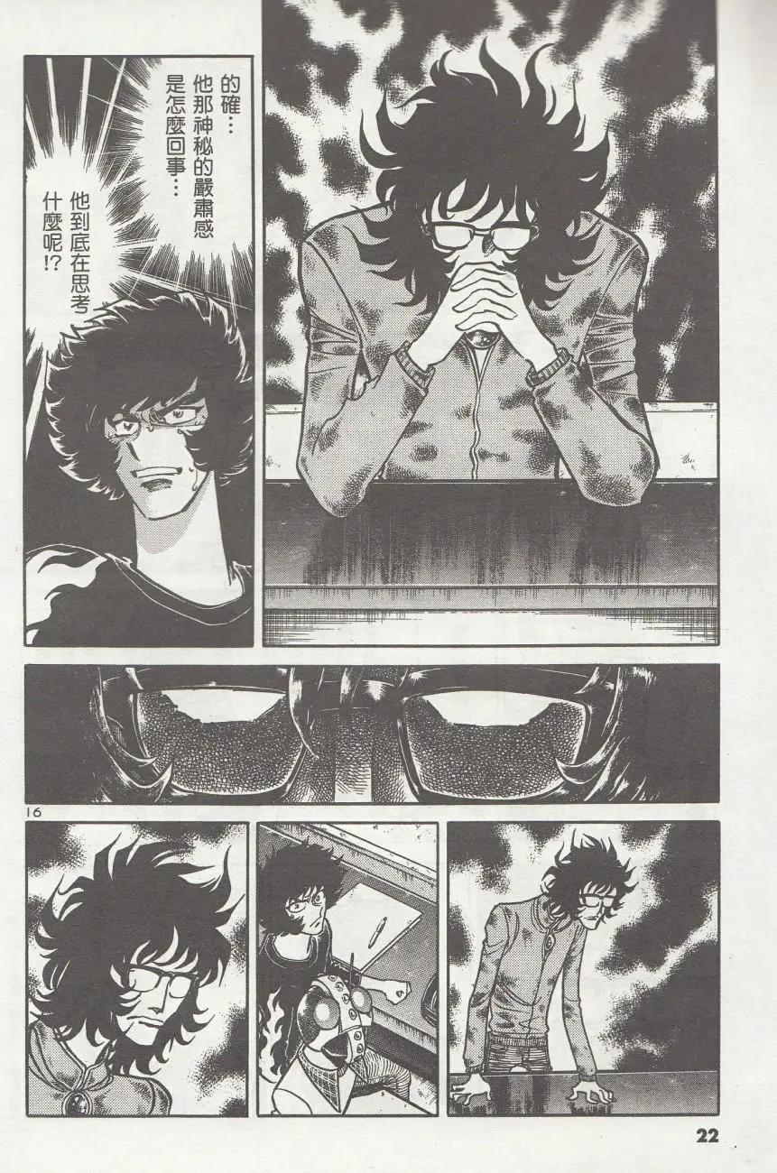 第 23 页