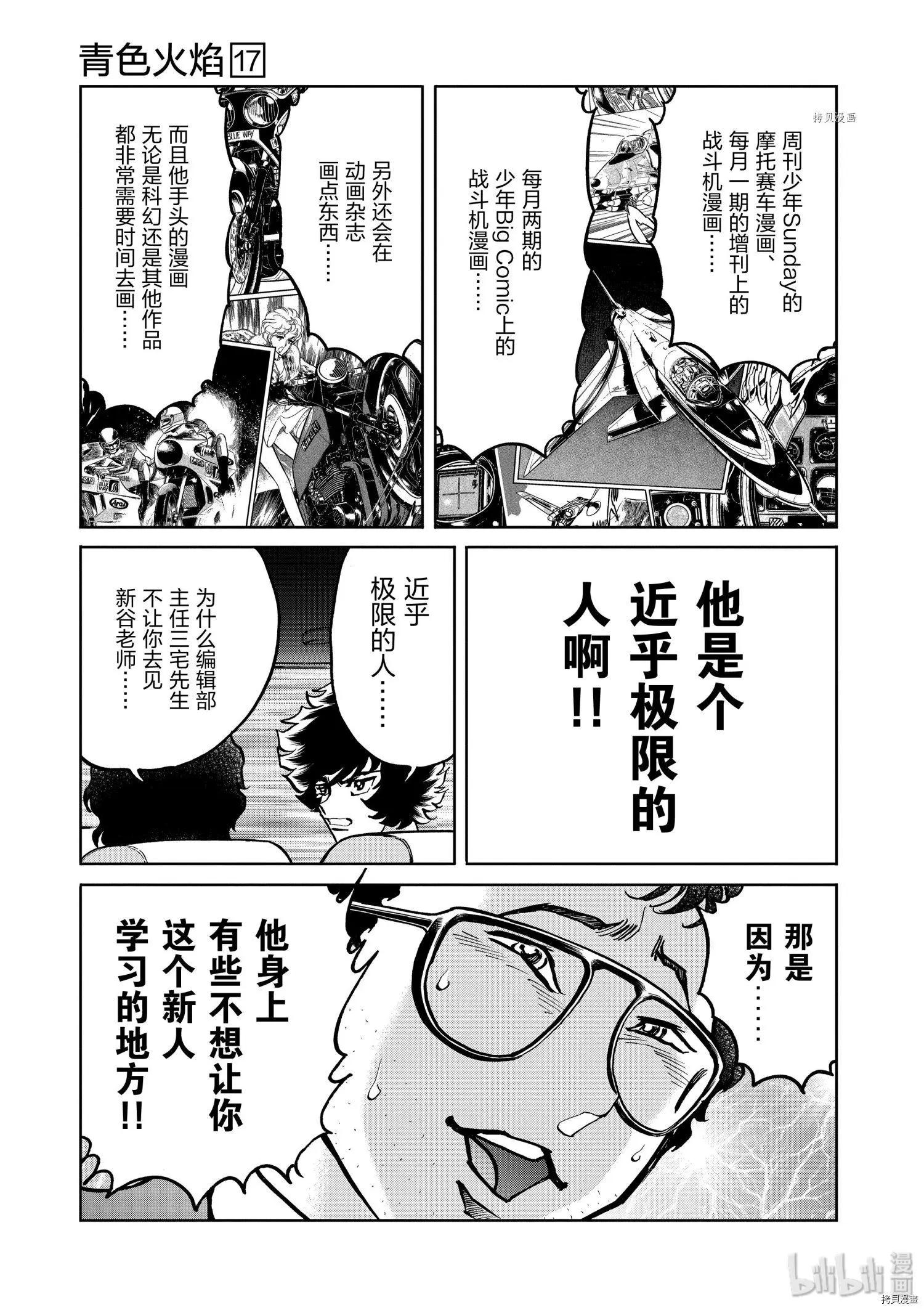 第 38 页