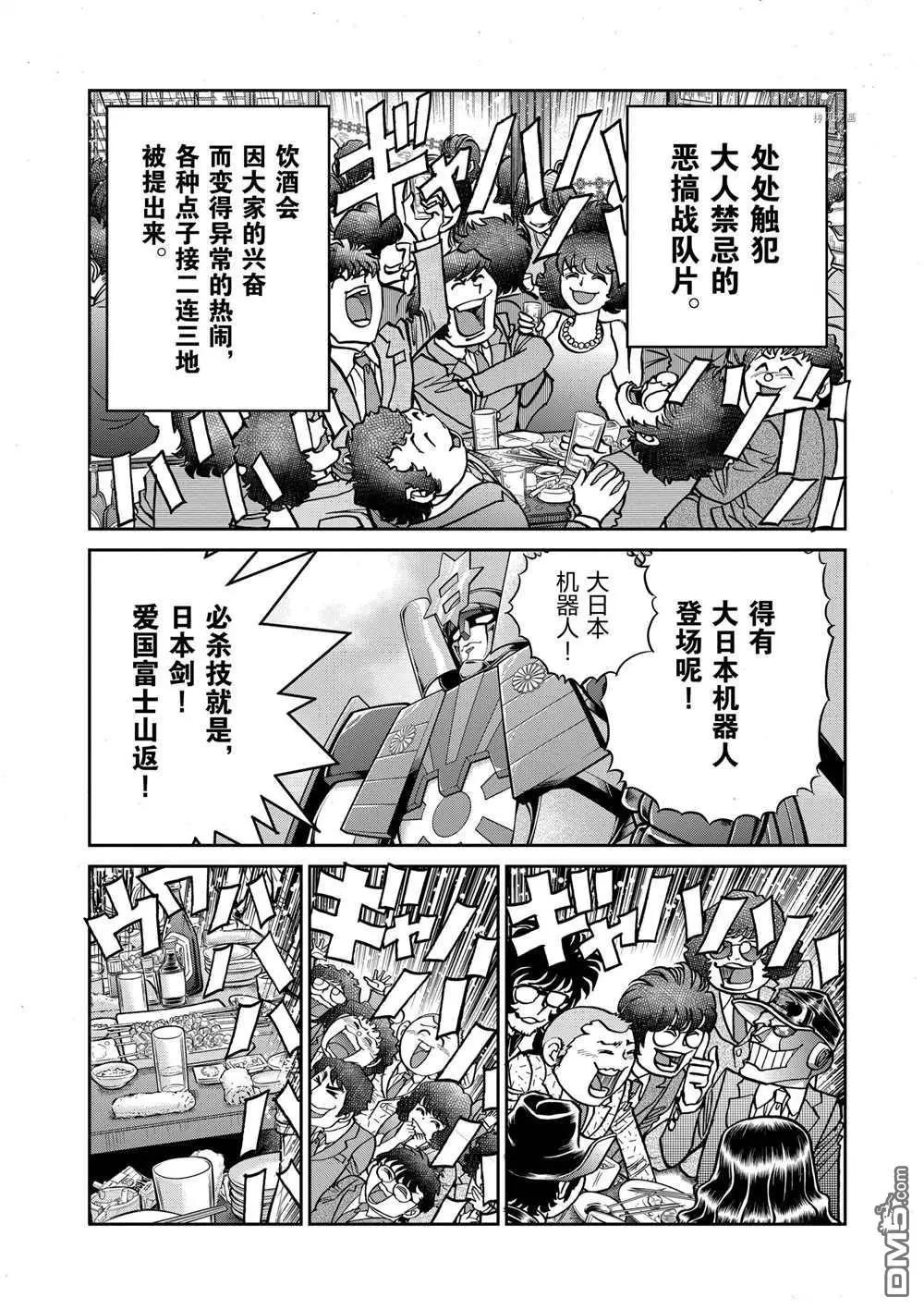 第 12 页