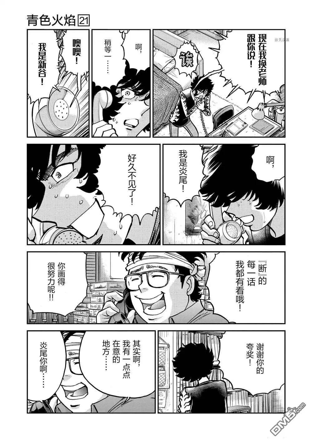 第 21 页