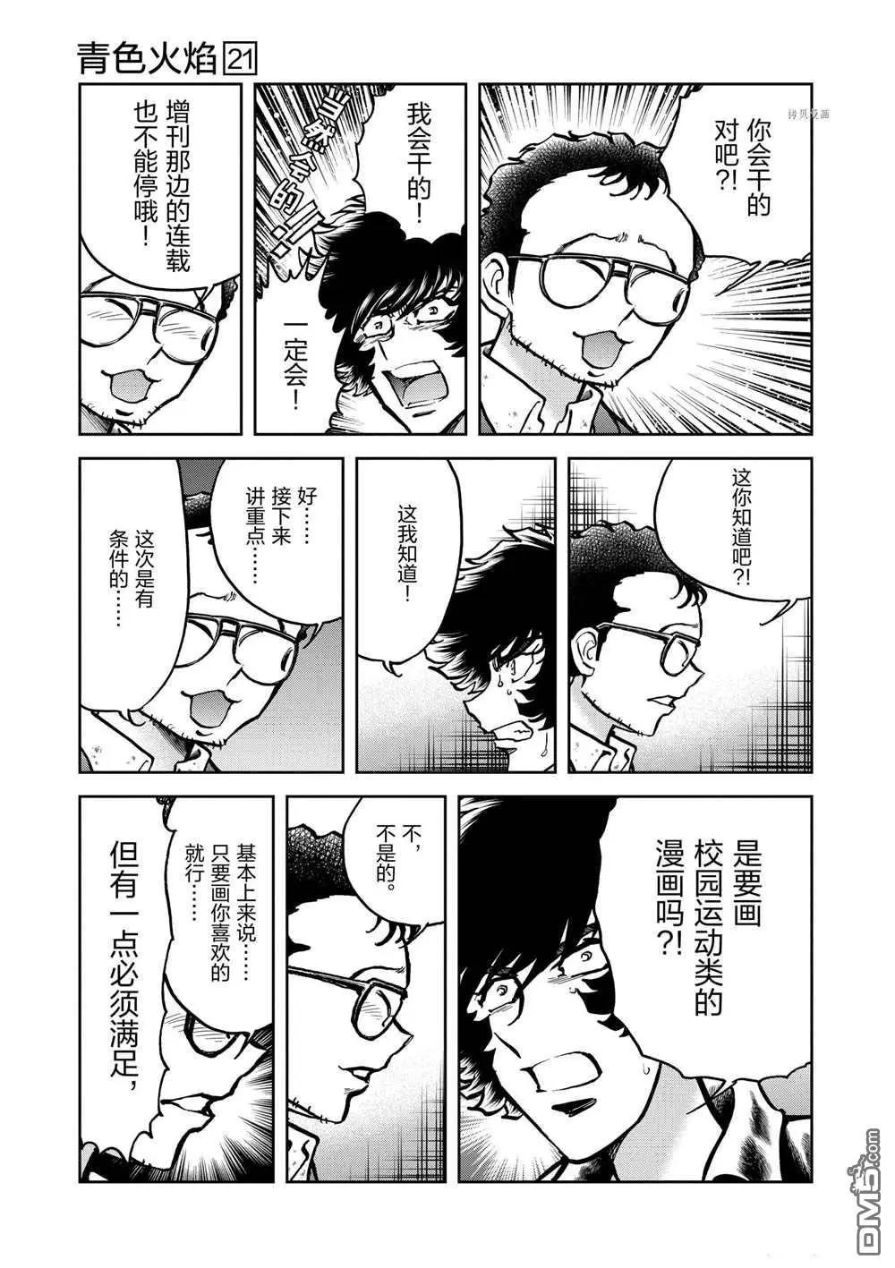 第 21 页