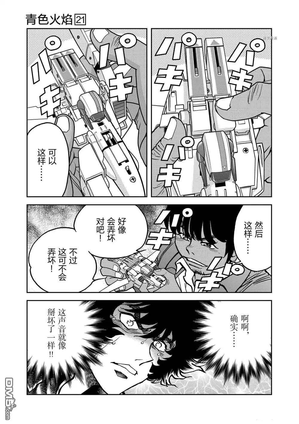 第 13 页