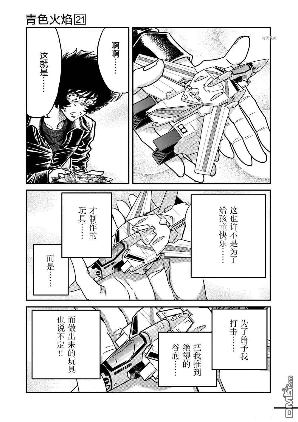 第 21 页
