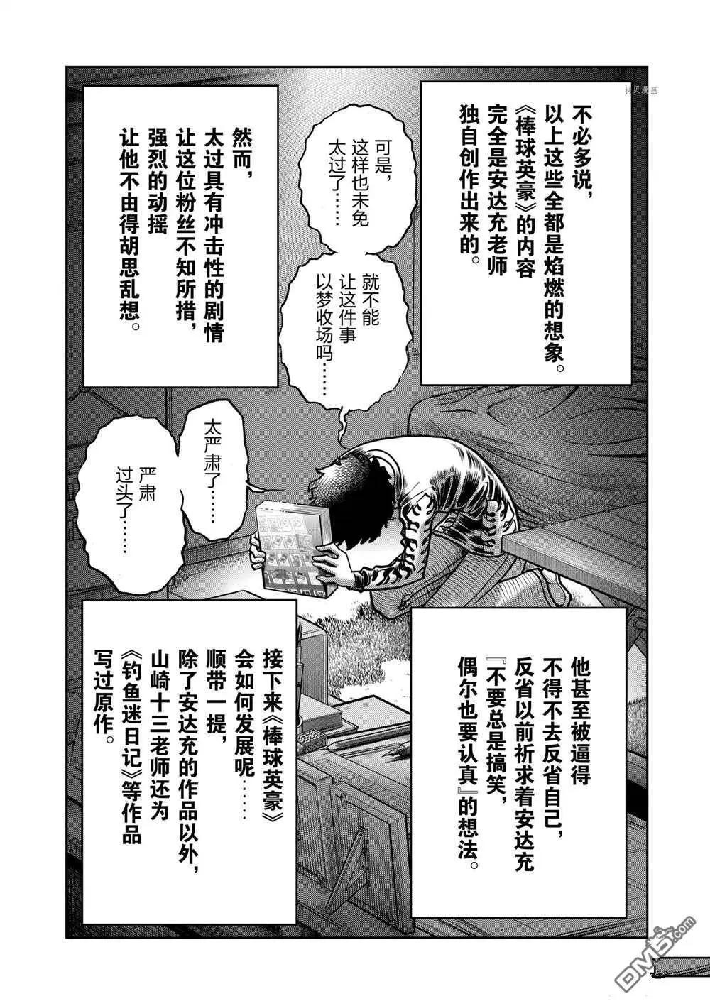 第 37 页